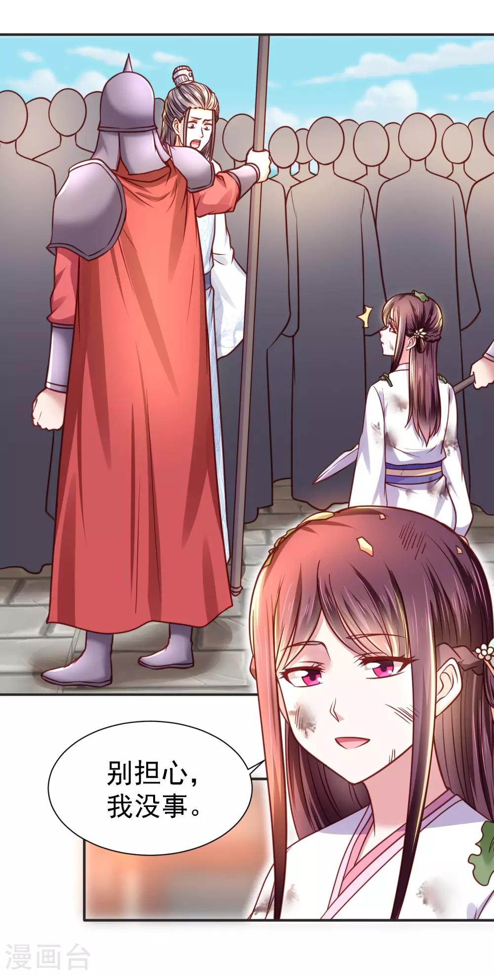 第19话 无法跨越的界限-第21话