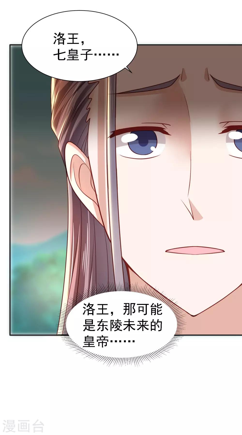 第19话 无法跨越的界限-第21话