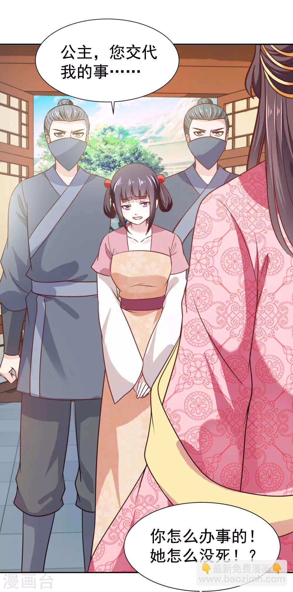 第2话 落下云霄的凤凰-第3话