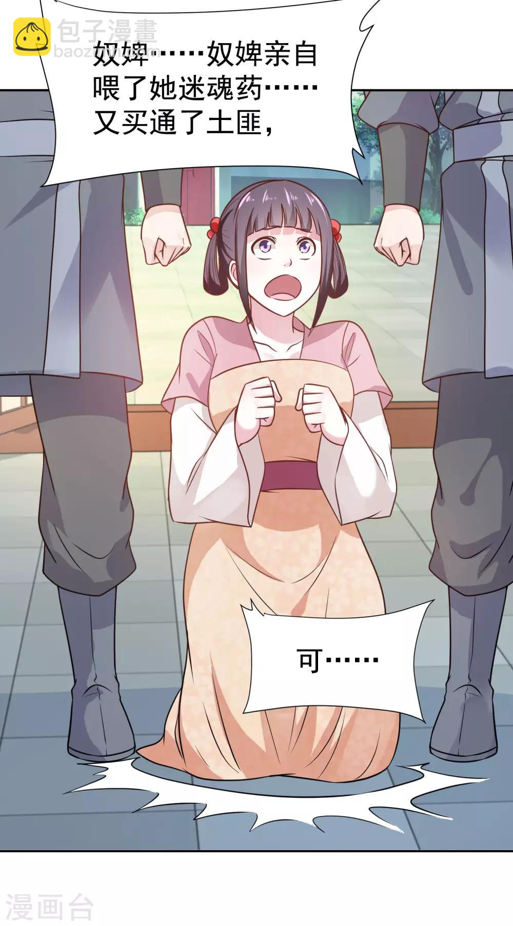 第2话 落下云霄的凤凰-第3话