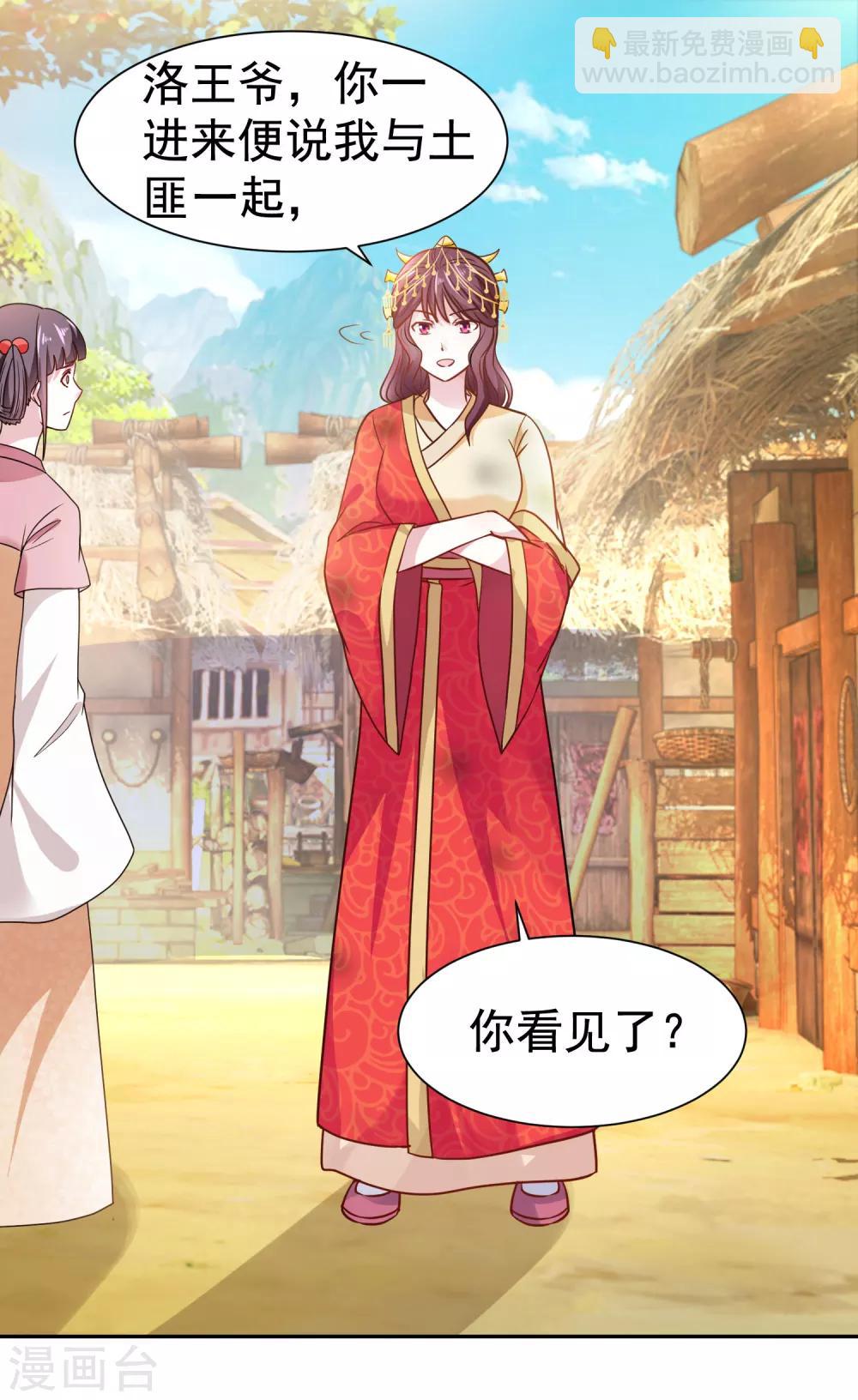 第2话 落下云霄的凤凰-第3话