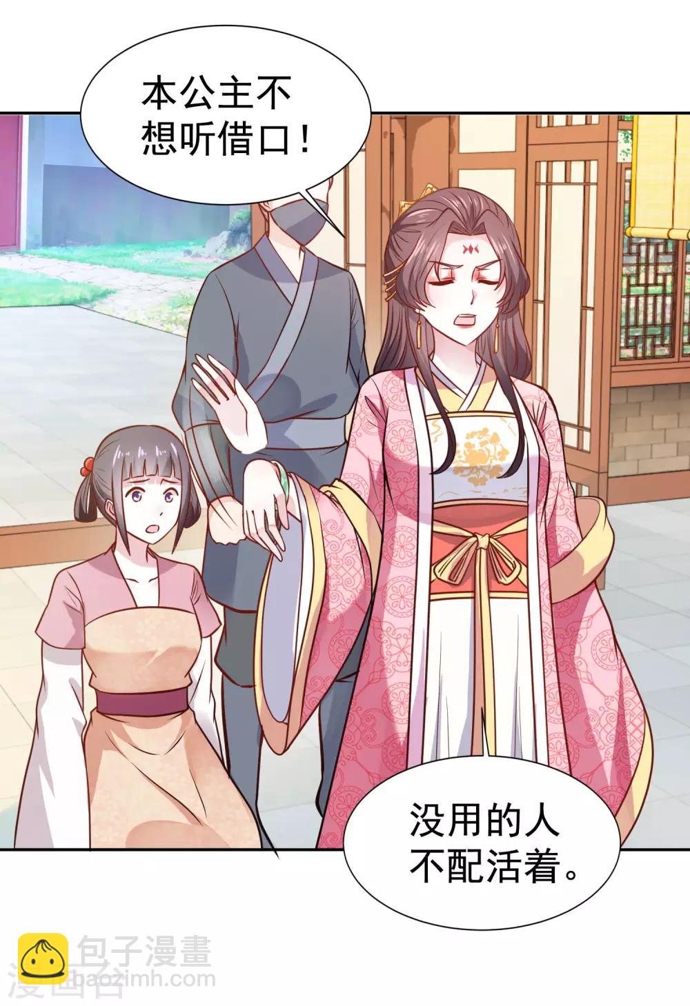 第2话 落下云霄的凤凰-第3话