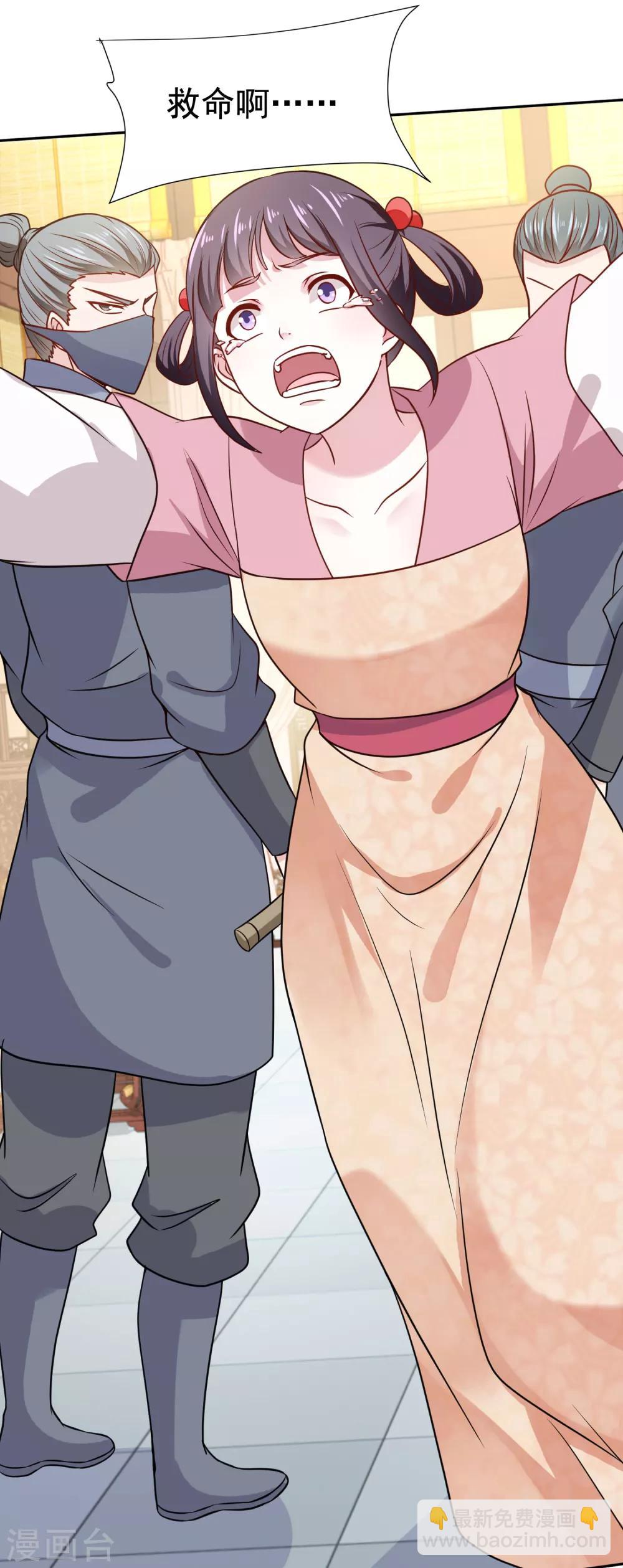 第2话 落下云霄的凤凰-第3话