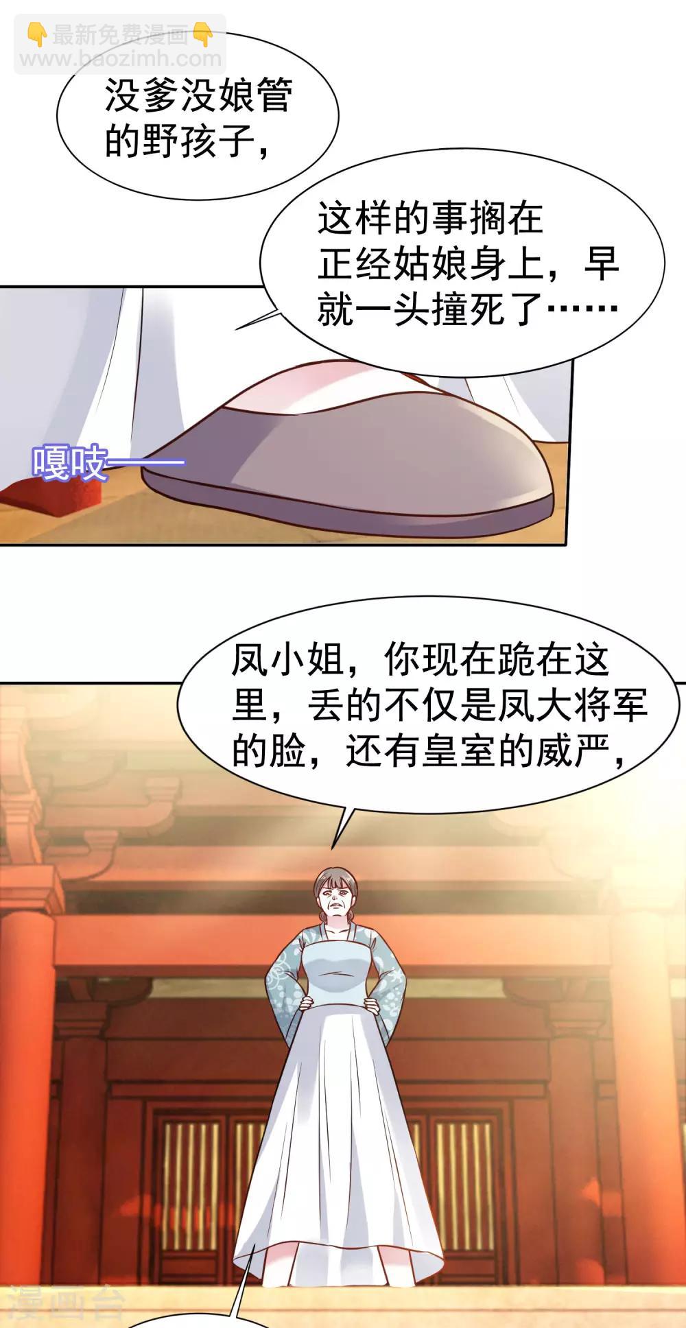 第2话 落下云霄的凤凰-第3话