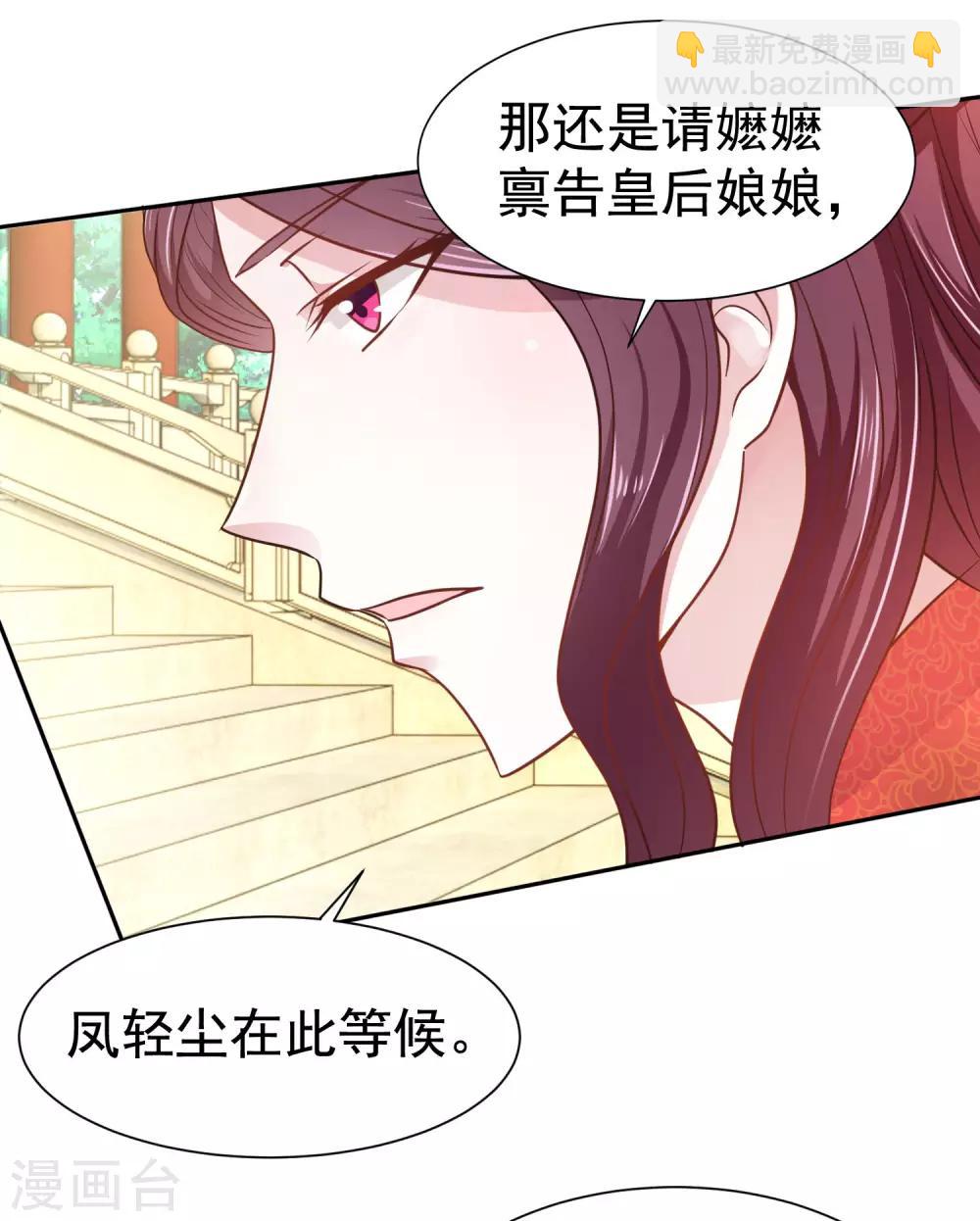 第2话 落下云霄的凤凰-第3话