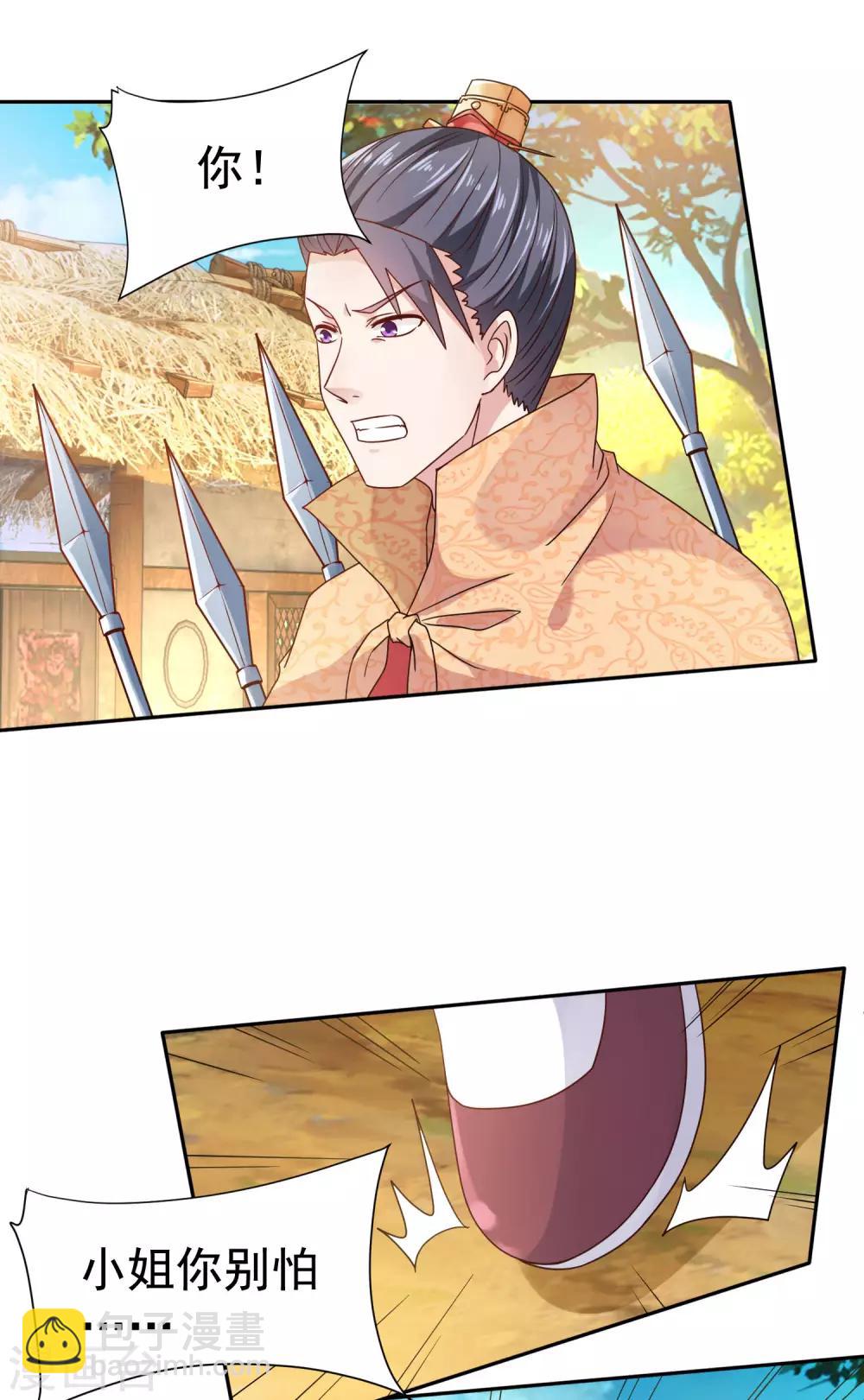 第2话 落下云霄的凤凰-第3话