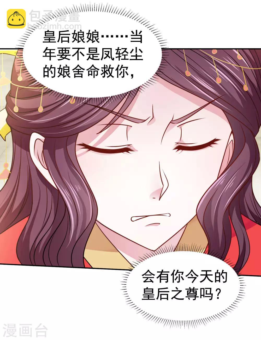 第2话 落下云霄的凤凰-第3话