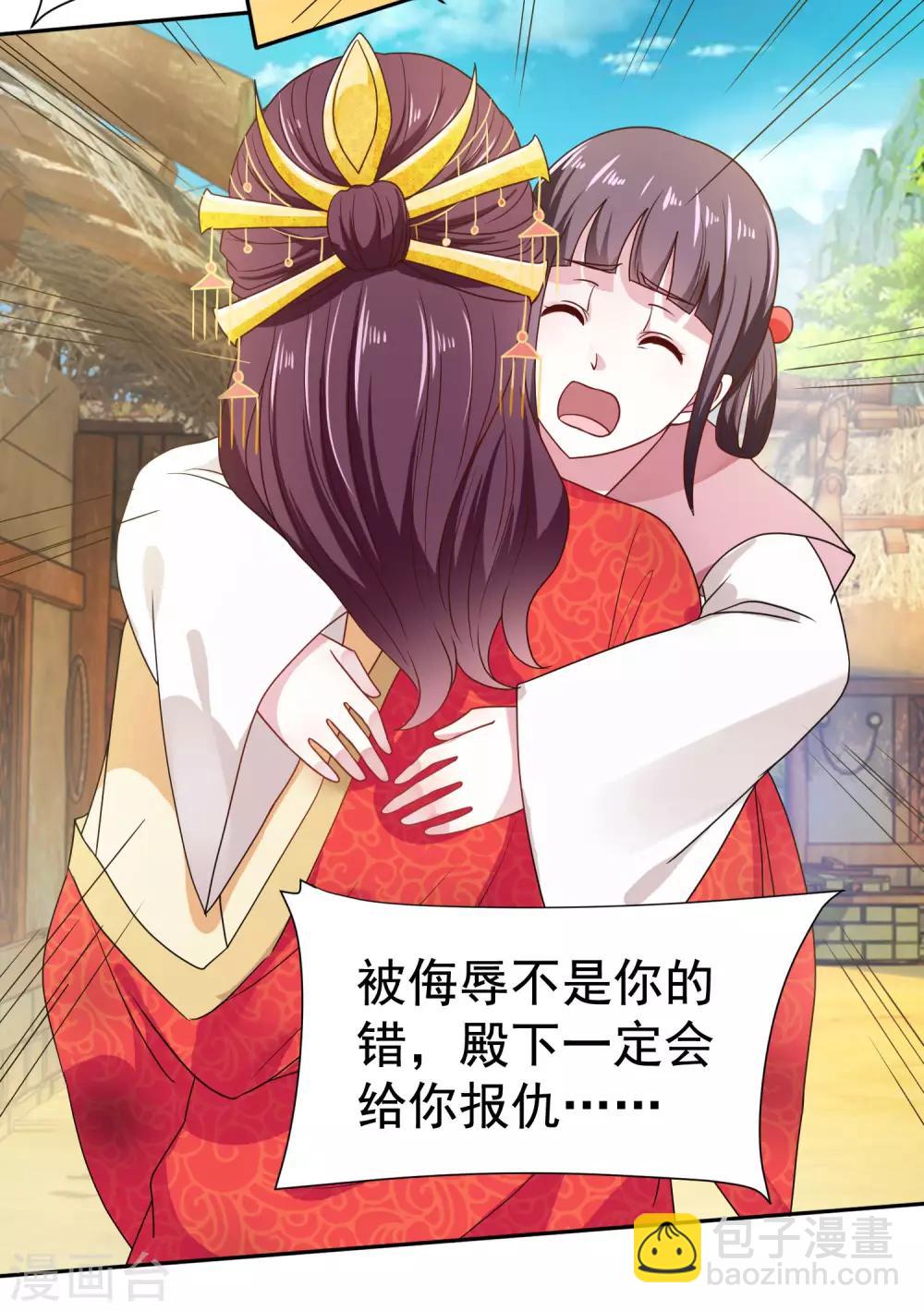 第2话 落下云霄的凤凰-第3话