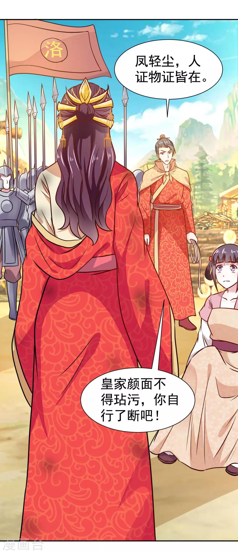 第2话 落下云霄的凤凰-第3话