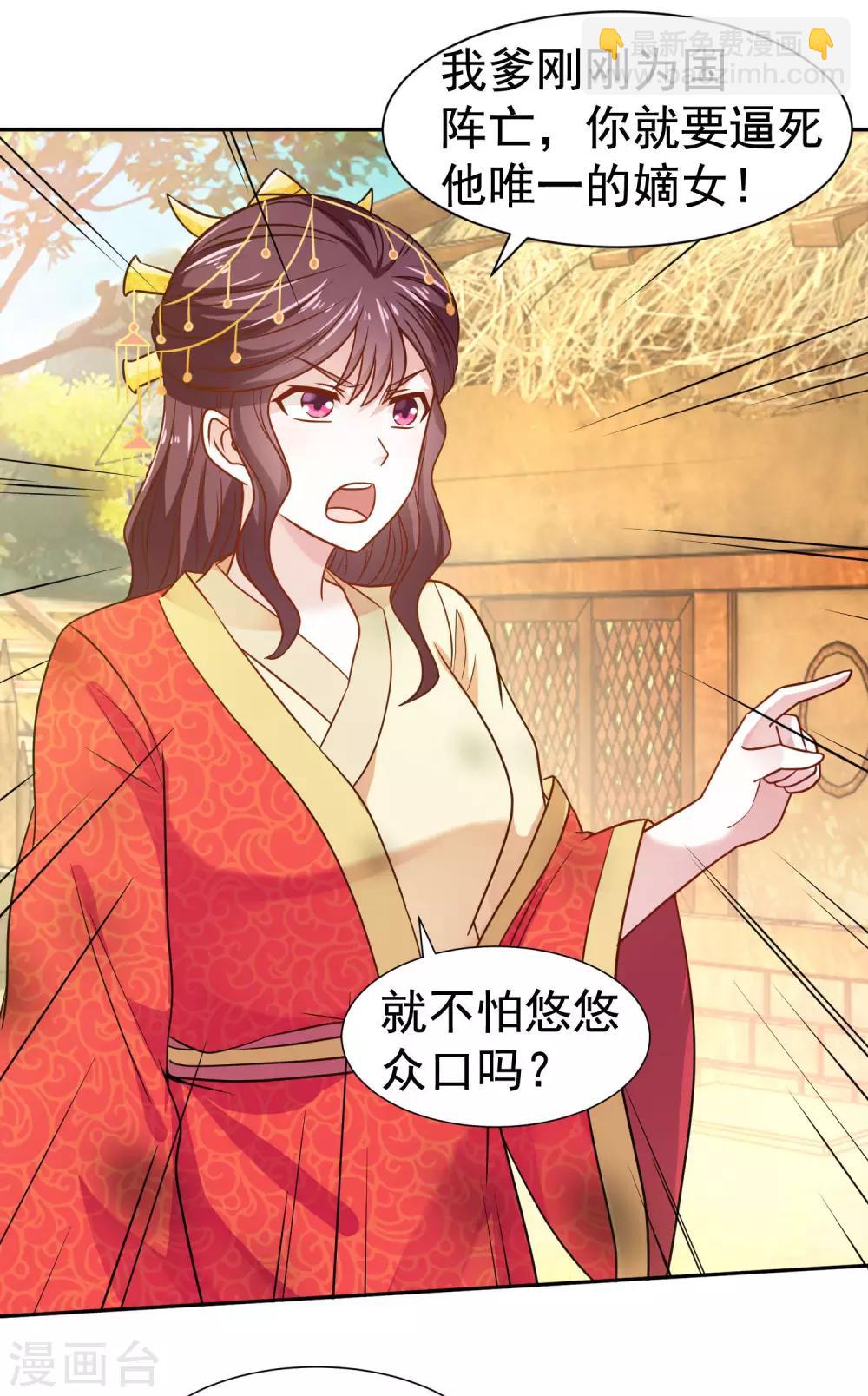 第2话 落下云霄的凤凰-第3话