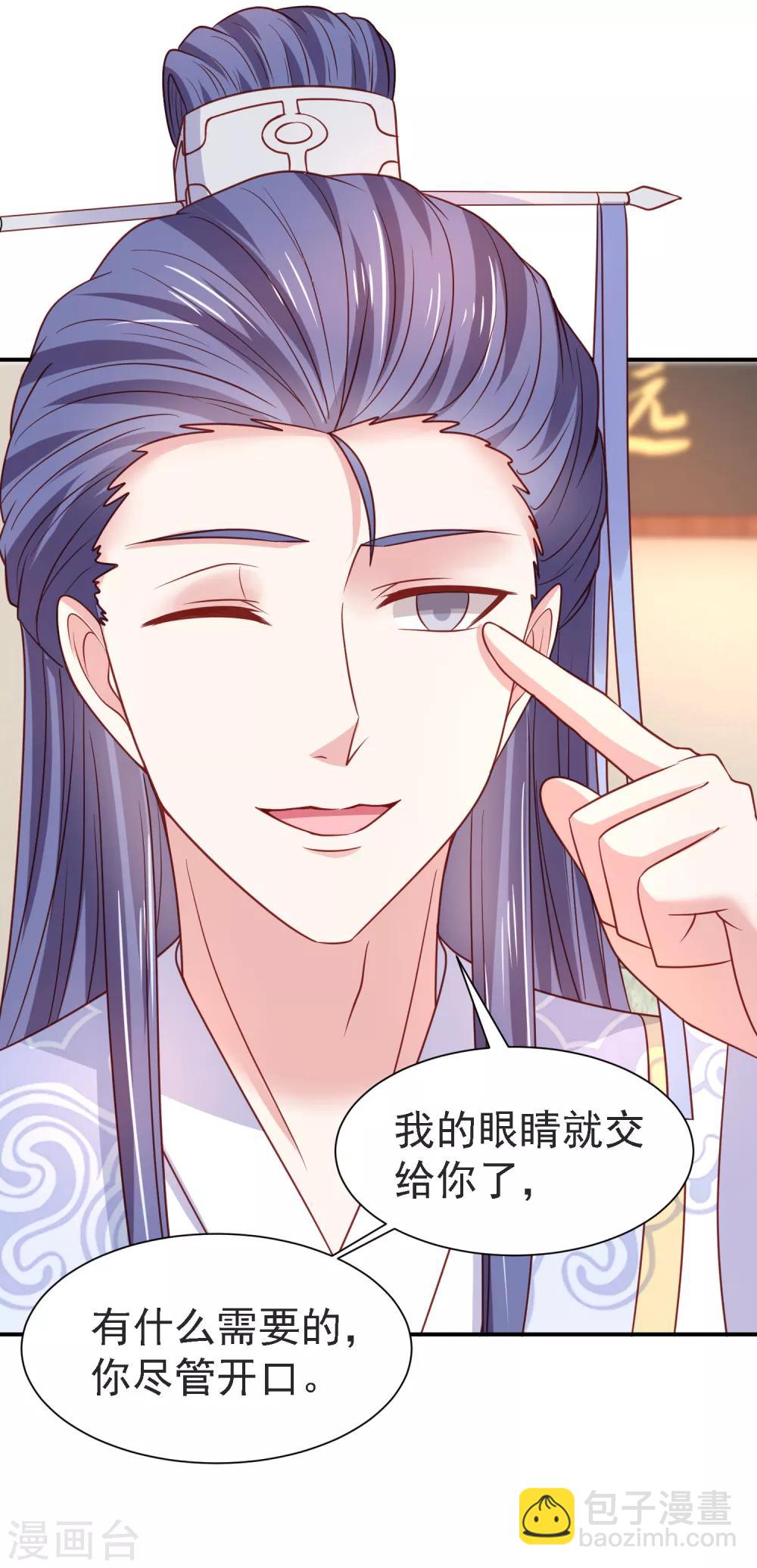 第21话 坑人尽在股掌之中-第23话