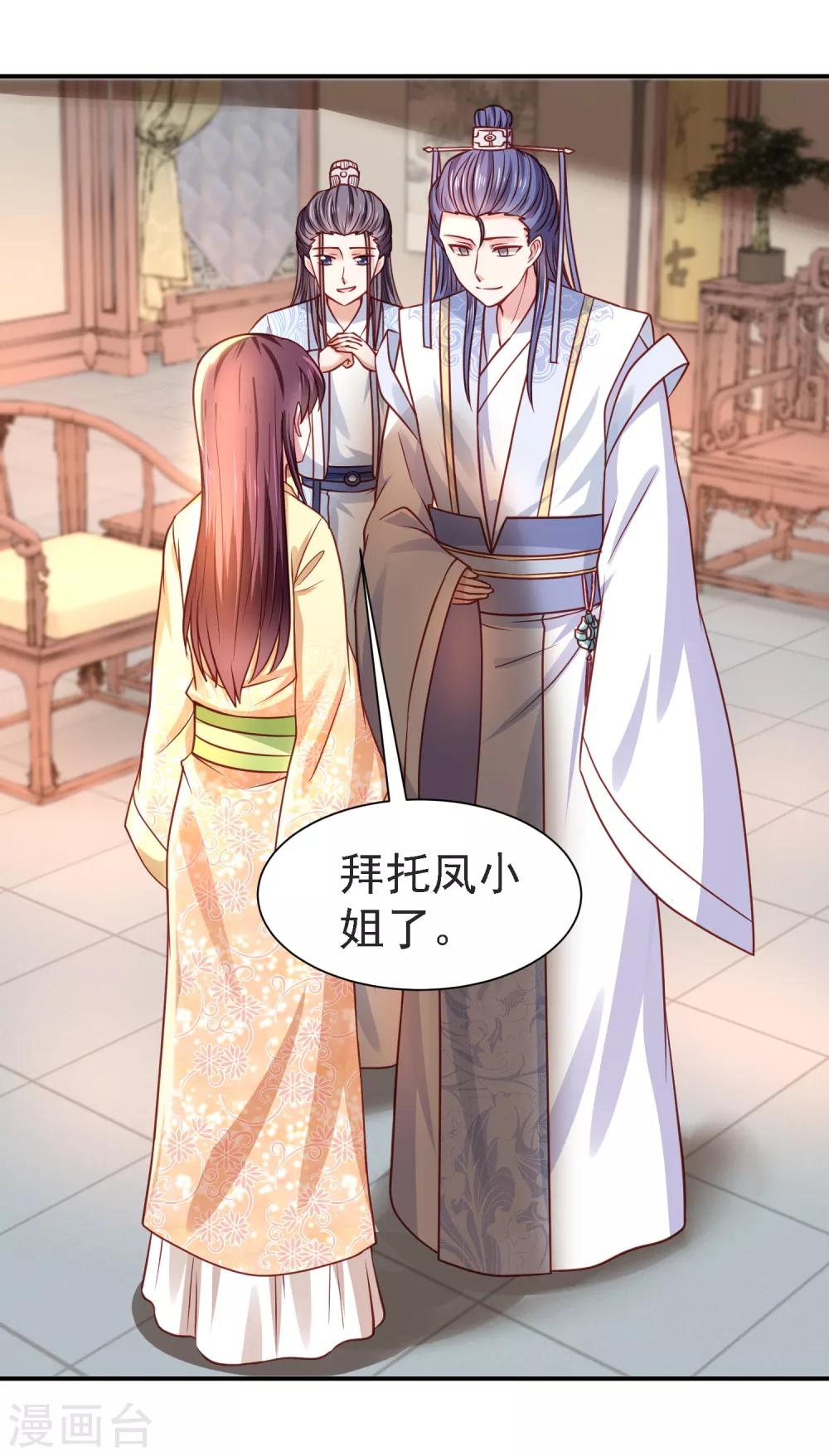 第21话 坑人尽在股掌之中-第23话