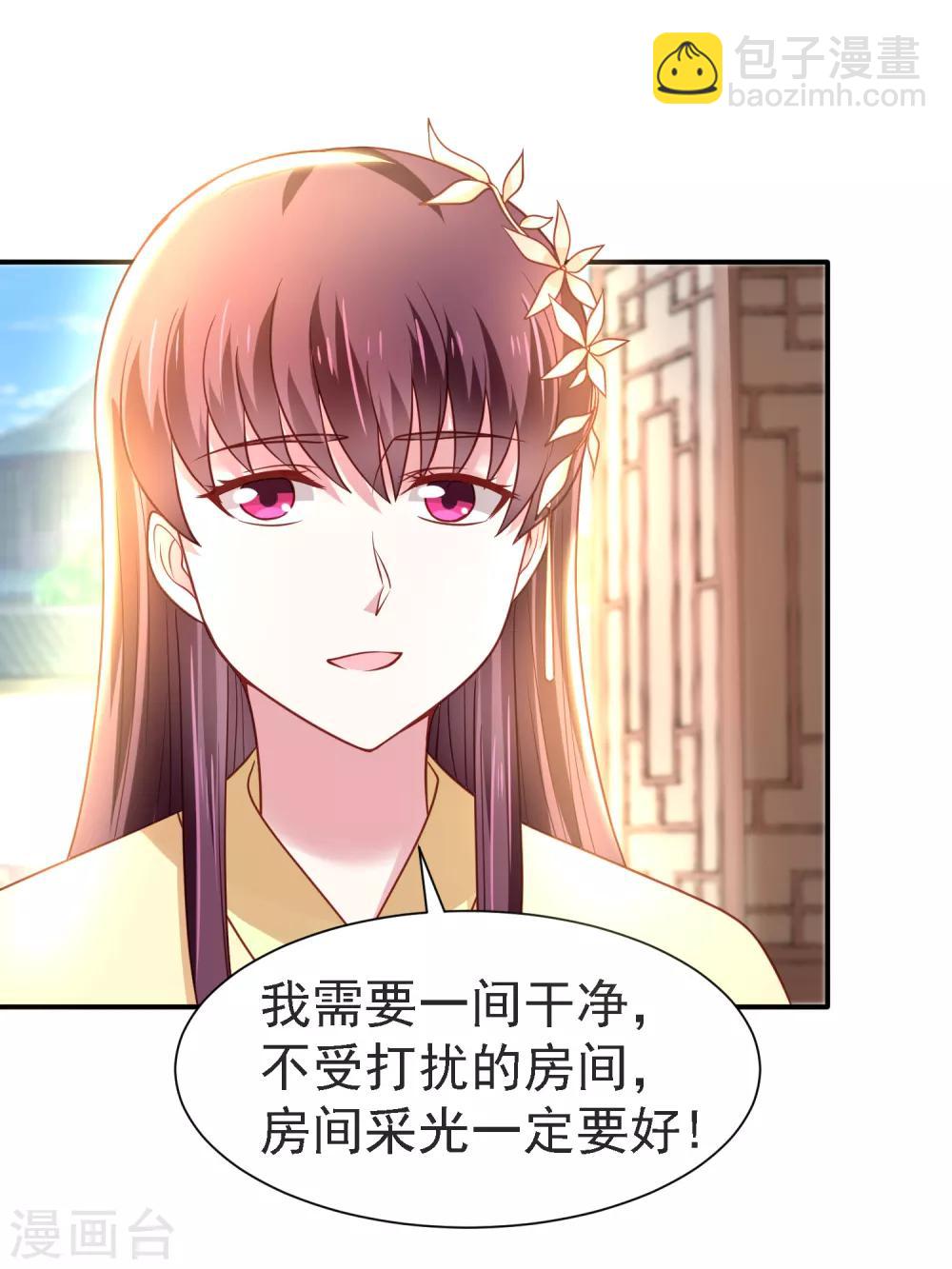 第21话 坑人尽在股掌之中-第23话