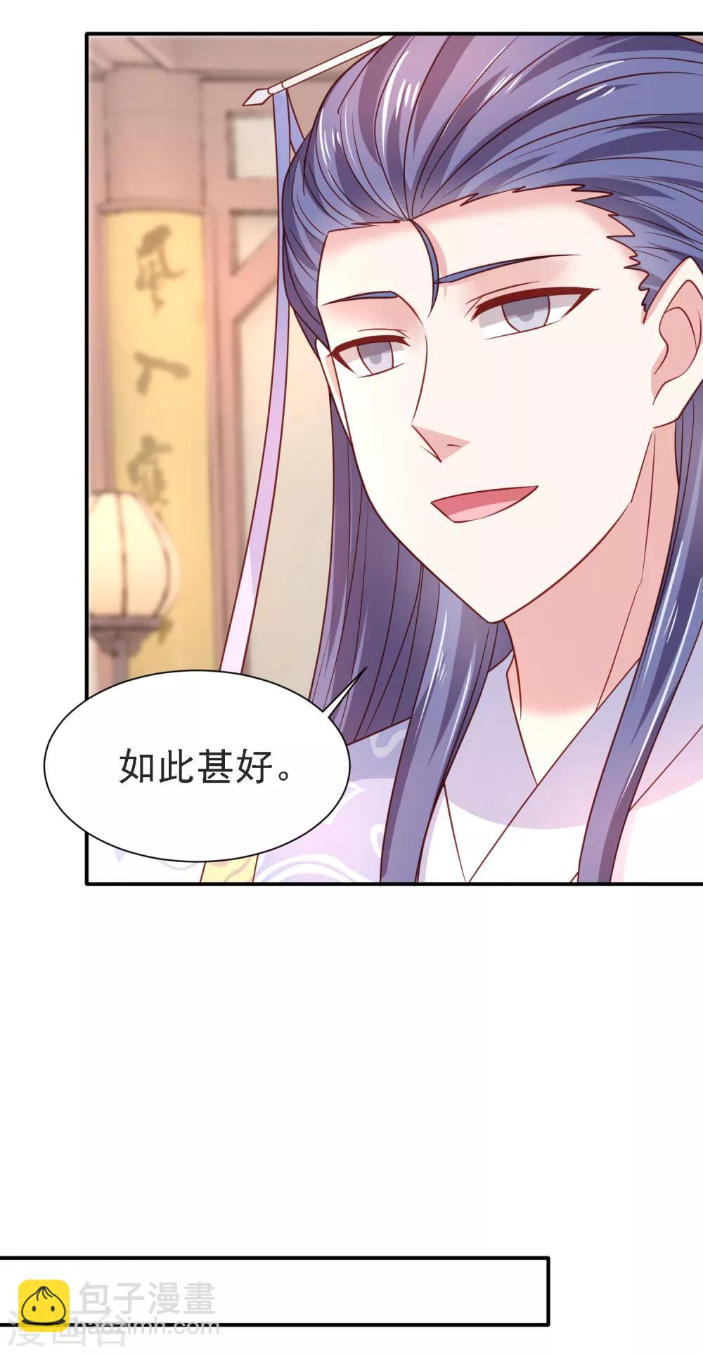 第21话 坑人尽在股掌之中-第23话