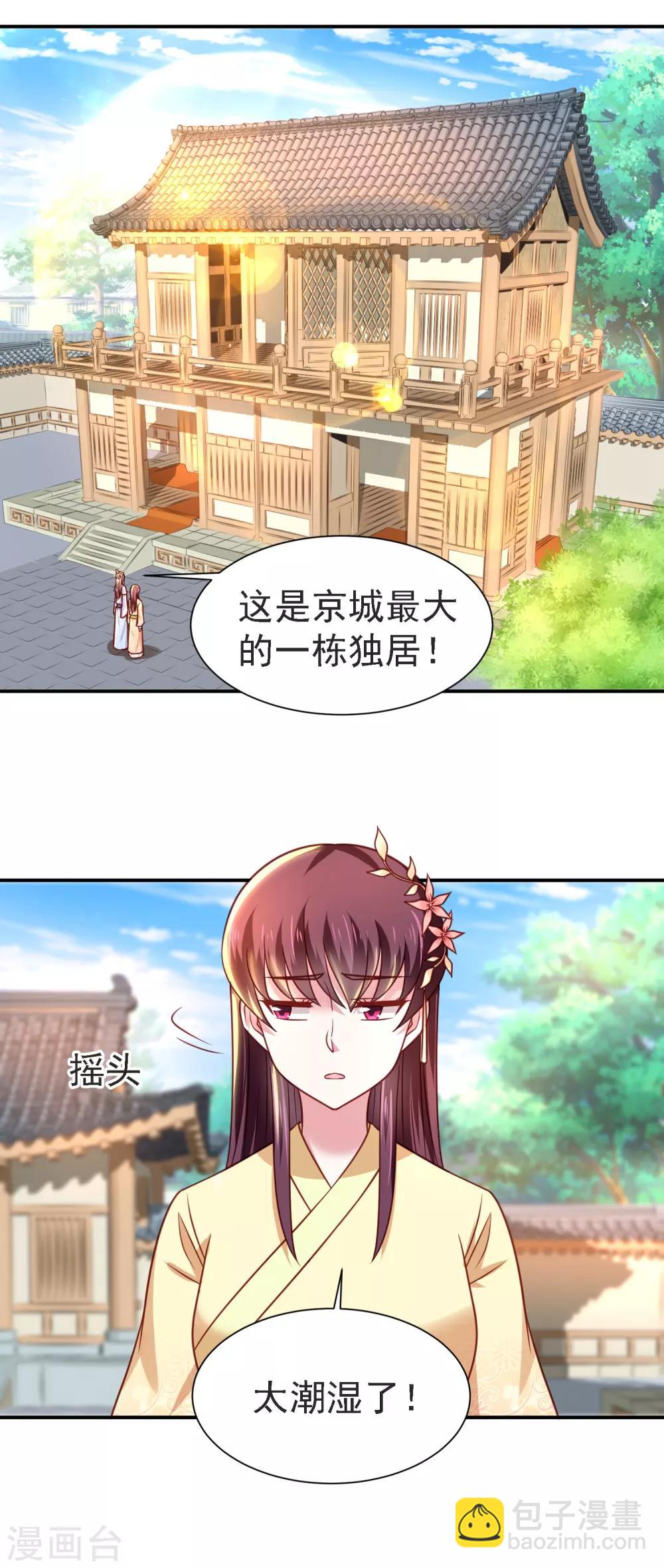 第21话 坑人尽在股掌之中-第23话