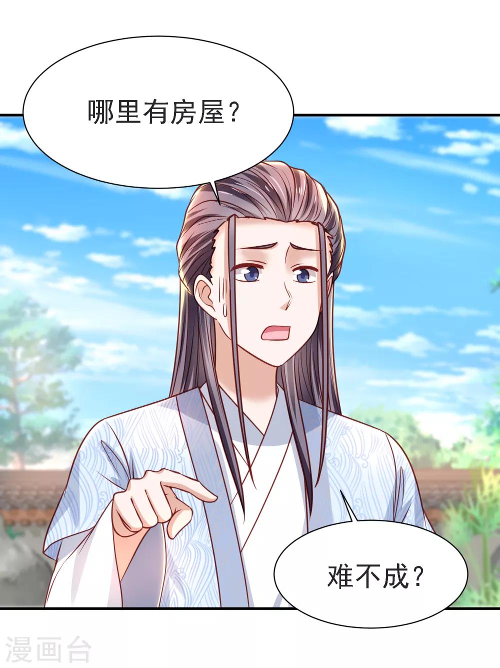 第21话 坑人尽在股掌之中-第23话