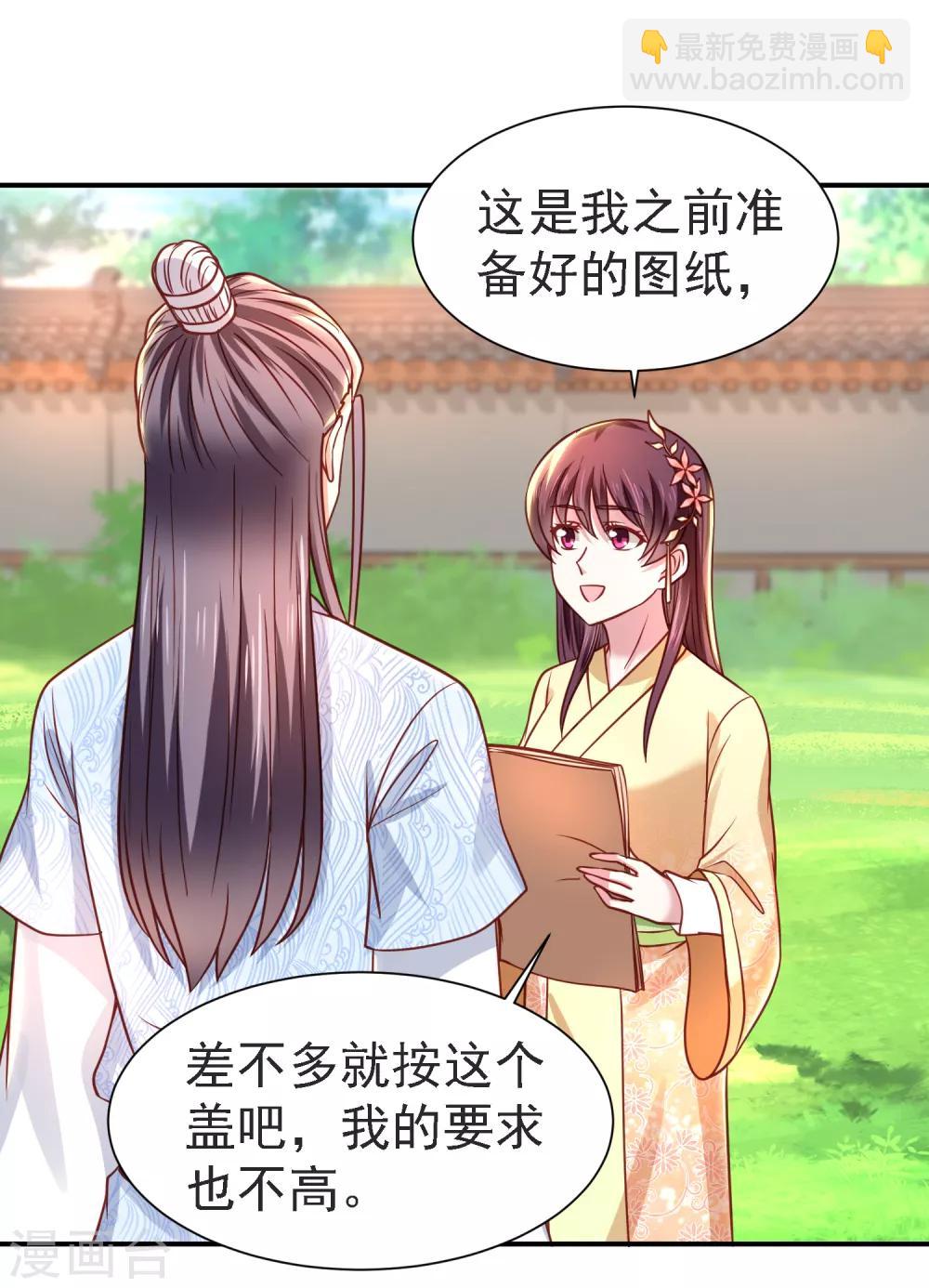 第21话 坑人尽在股掌之中-第23话