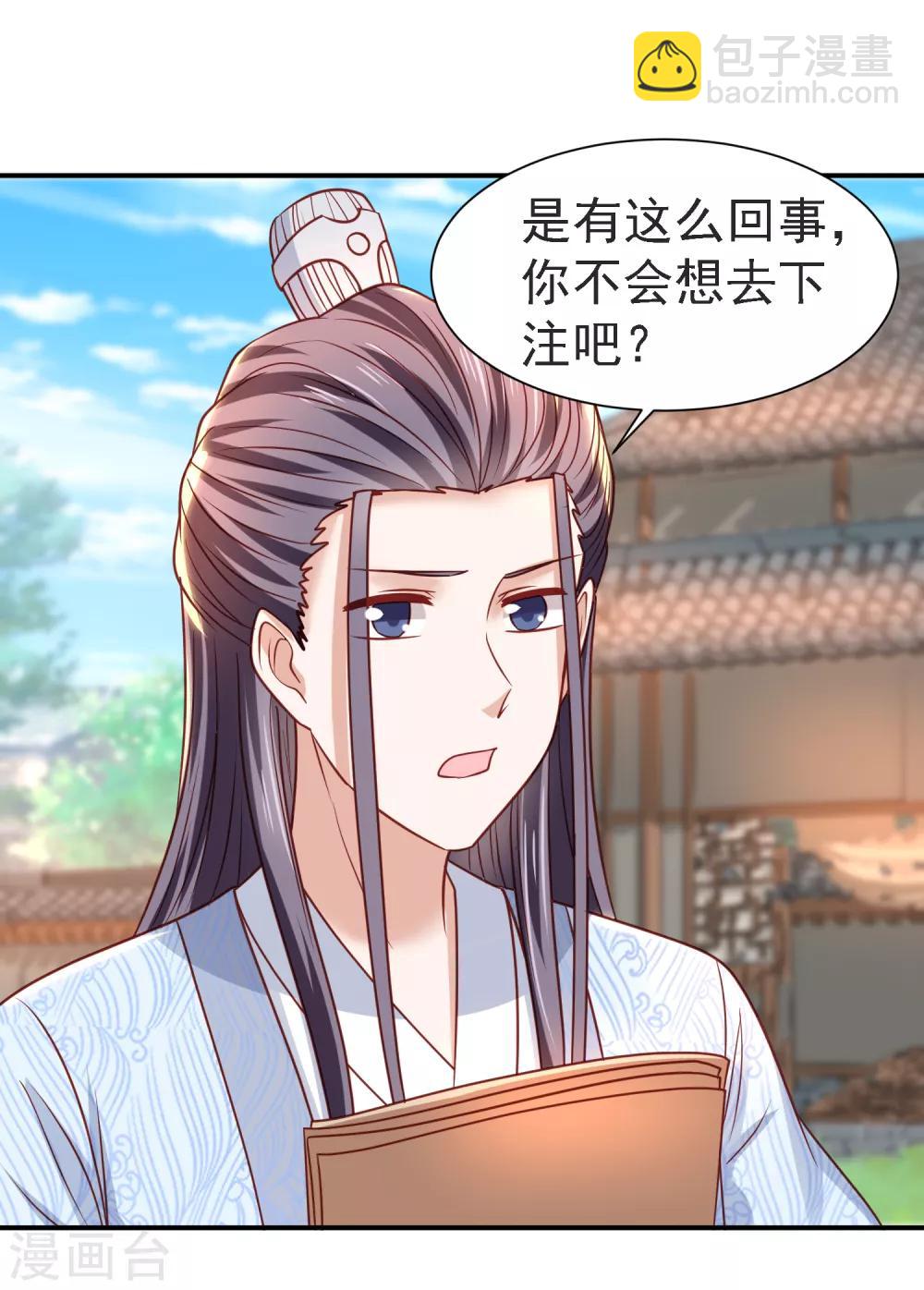 第21话 坑人尽在股掌之中-第23话