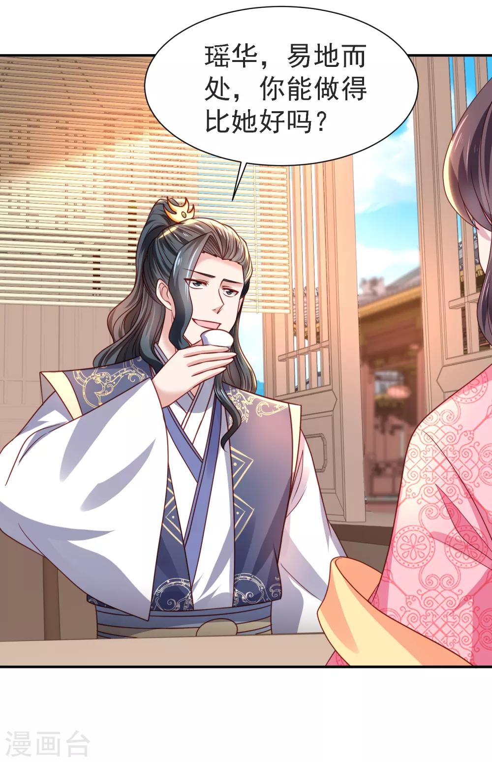 第21话 坑人尽在股掌之中-第23话