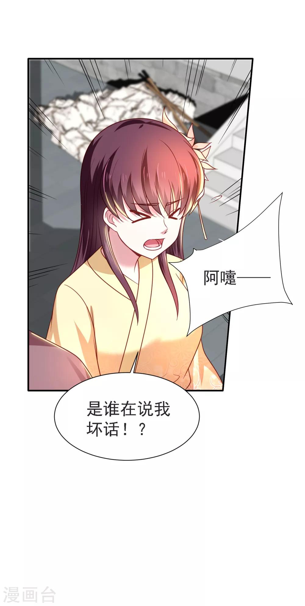 第21话 坑人尽在股掌之中-第23话