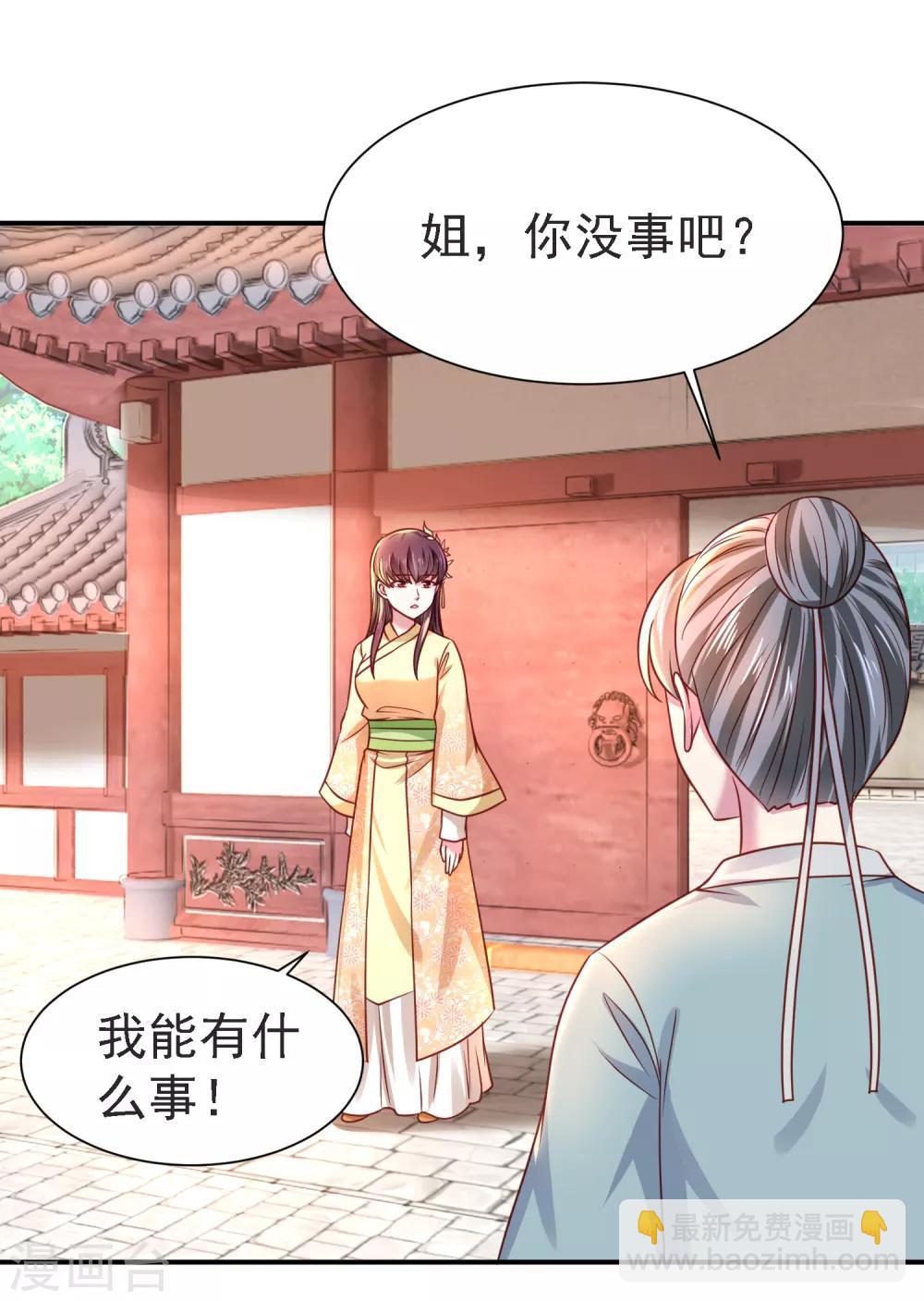 第21话 坑人尽在股掌之中-第23话