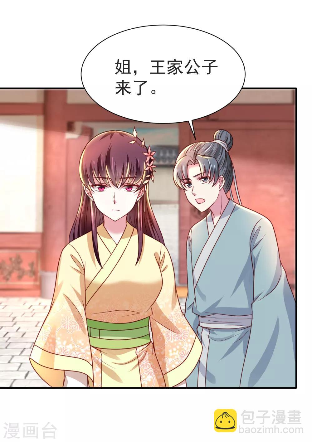 第21话 坑人尽在股掌之中-第23话