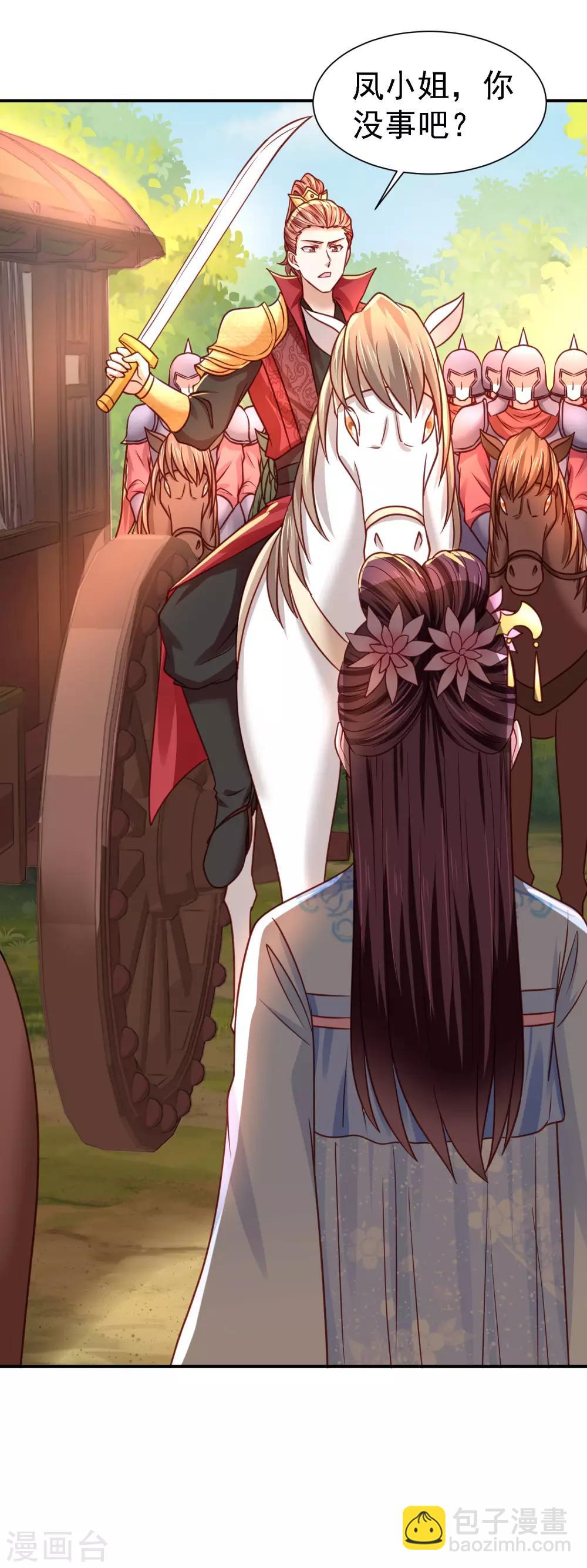 第23话 生死交易-第25话