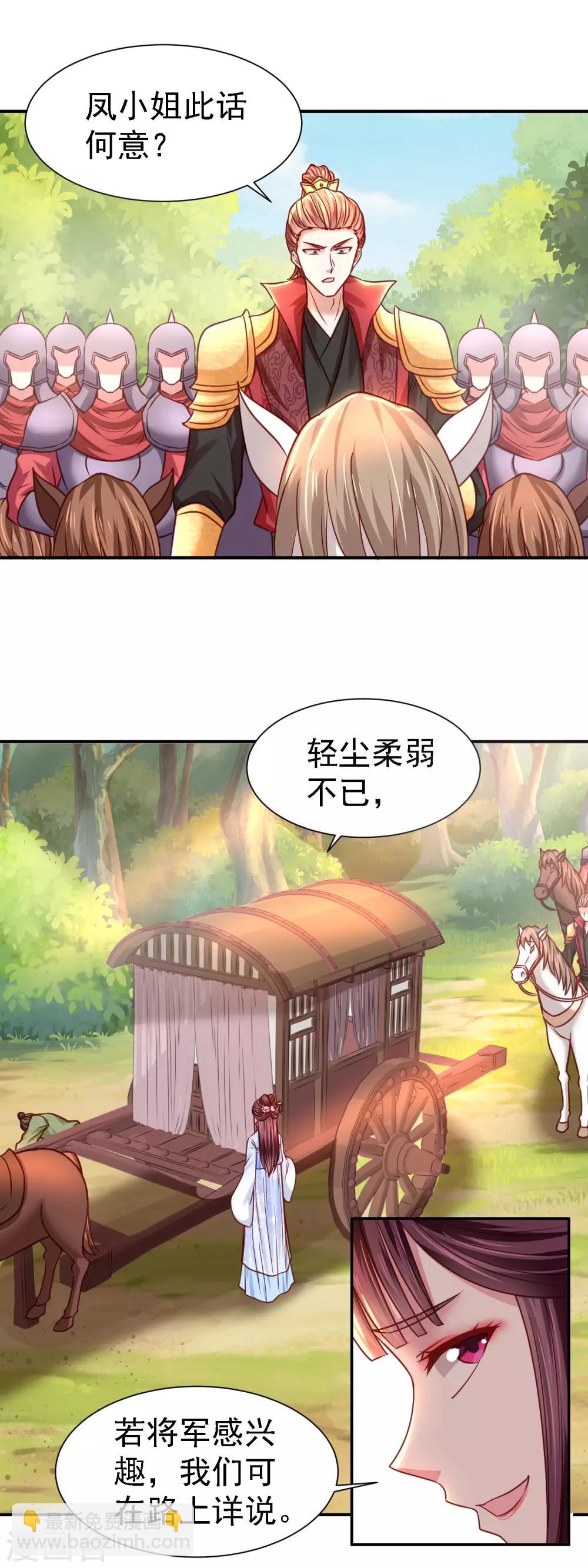 第23话 生死交易-第25话