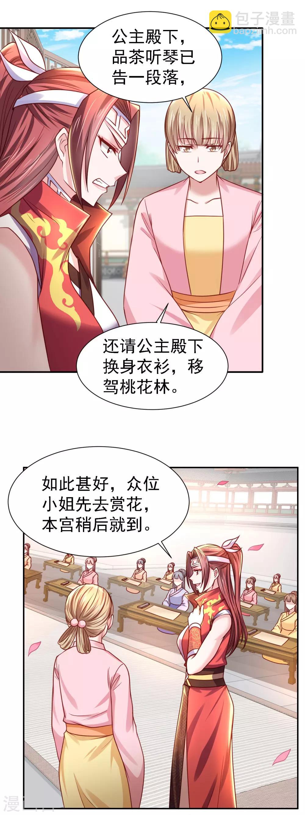 第23话 生死交易-第25话