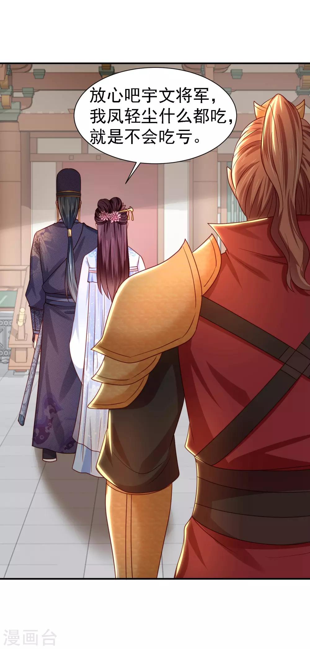 第23话 生死交易-第25话