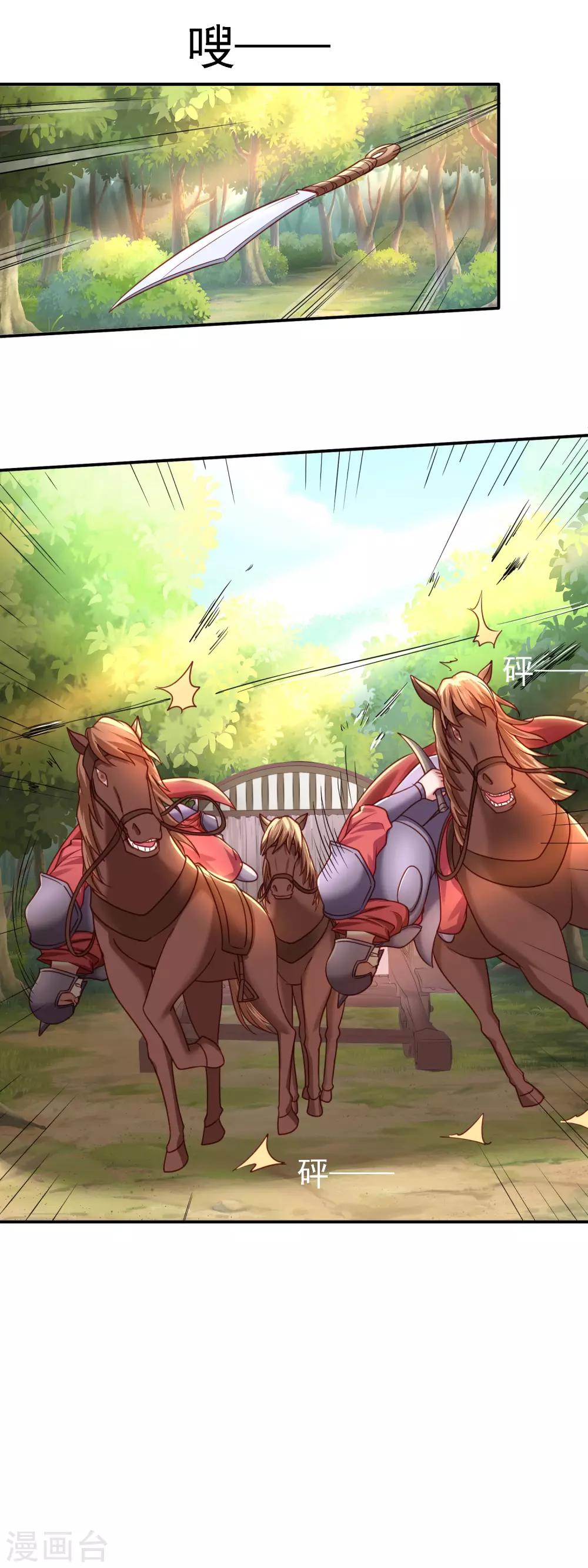 第23话 生死交易-第25话