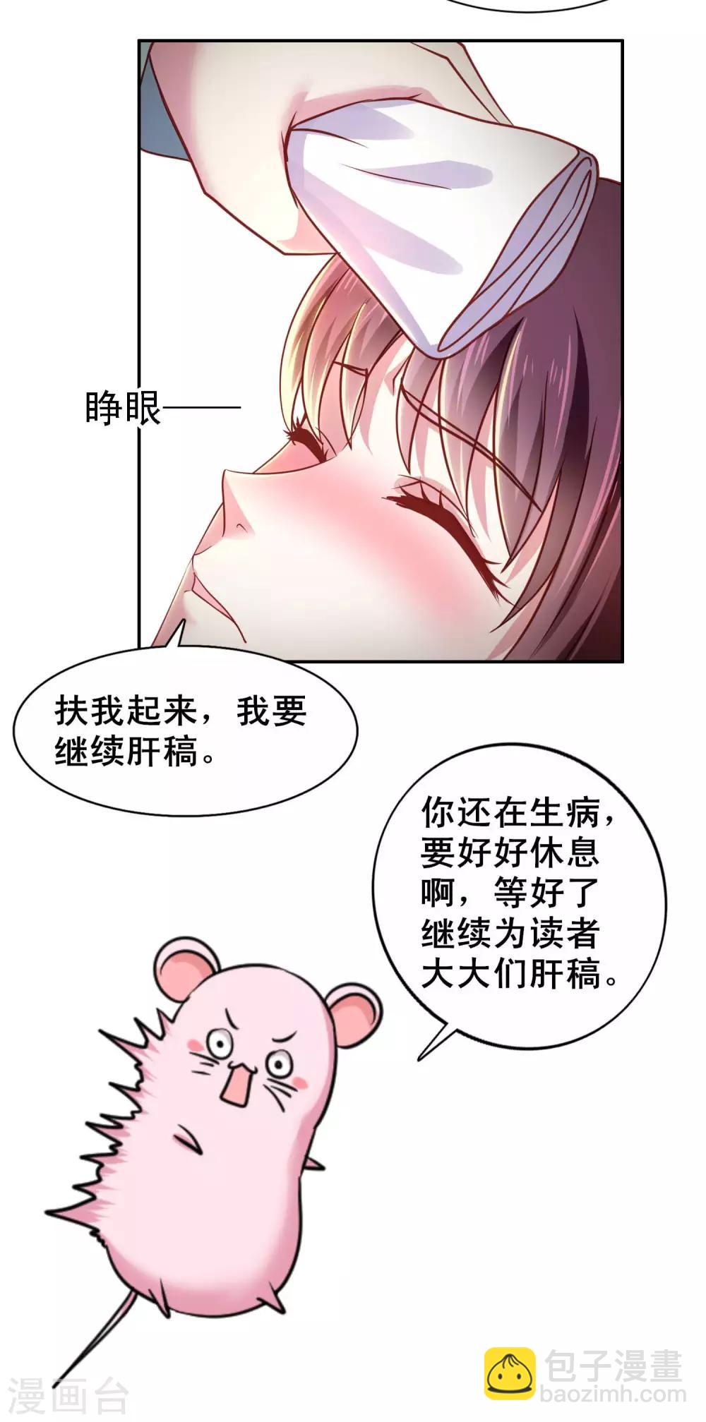 停更通知-第27话