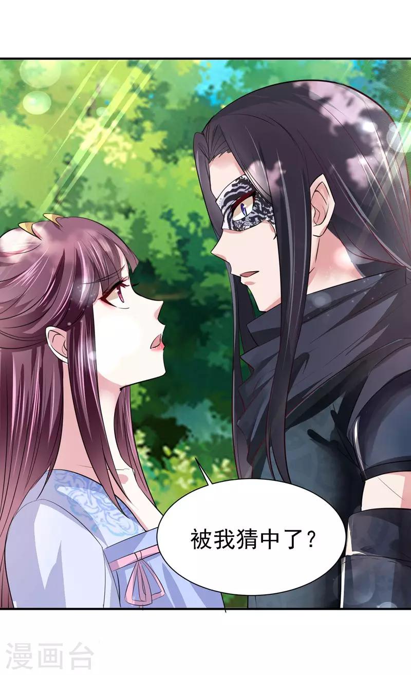 第26话 暗箭难防-第29话