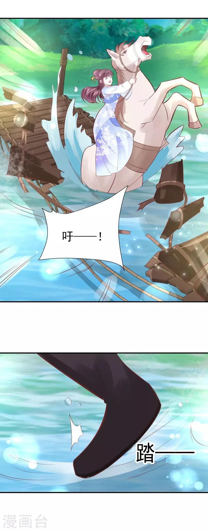 第26话 暗箭难防-第29话