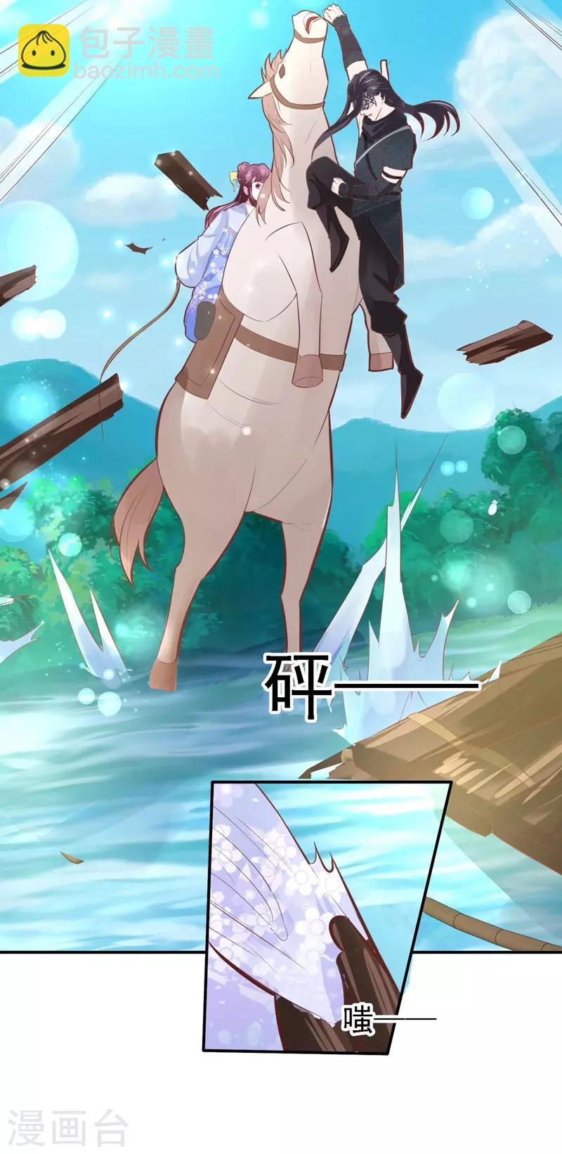 第26话 暗箭难防-第29话