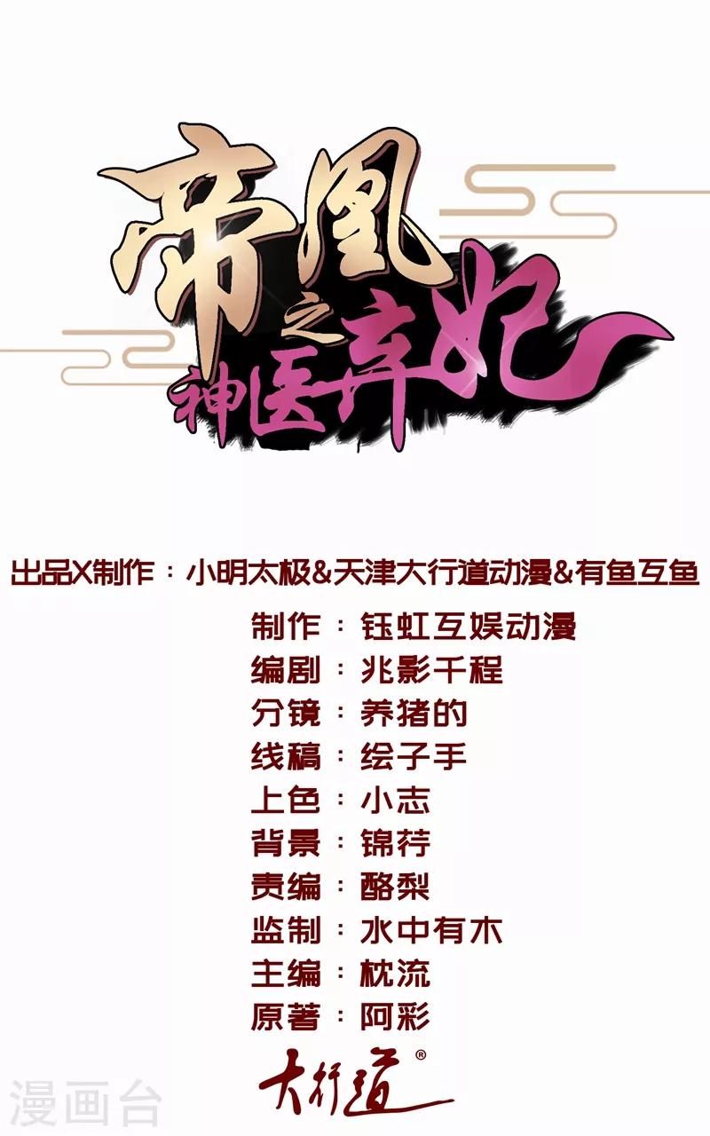 第28话 神兵天降-第31话