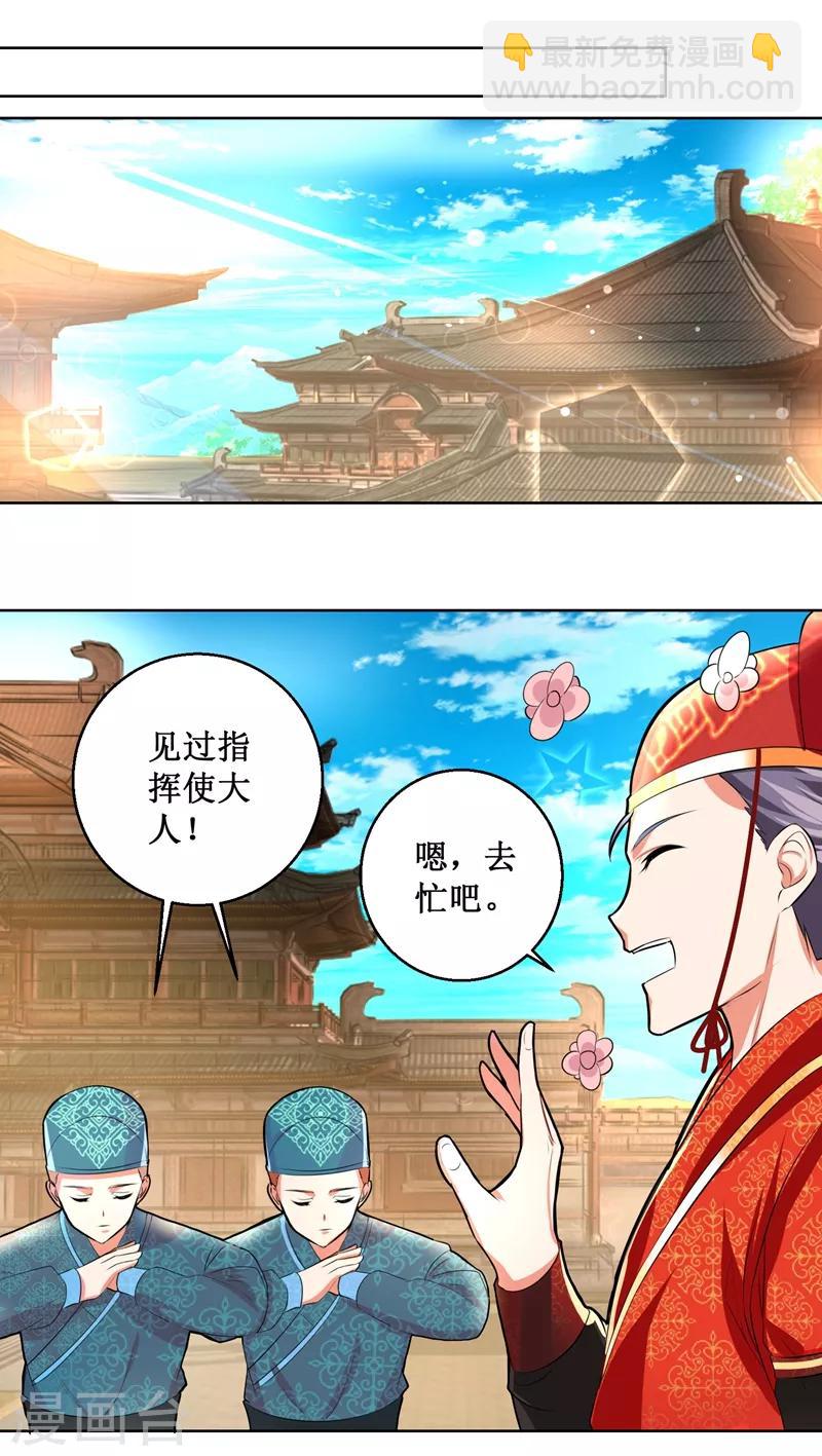 第28话 神兵天降-第31话