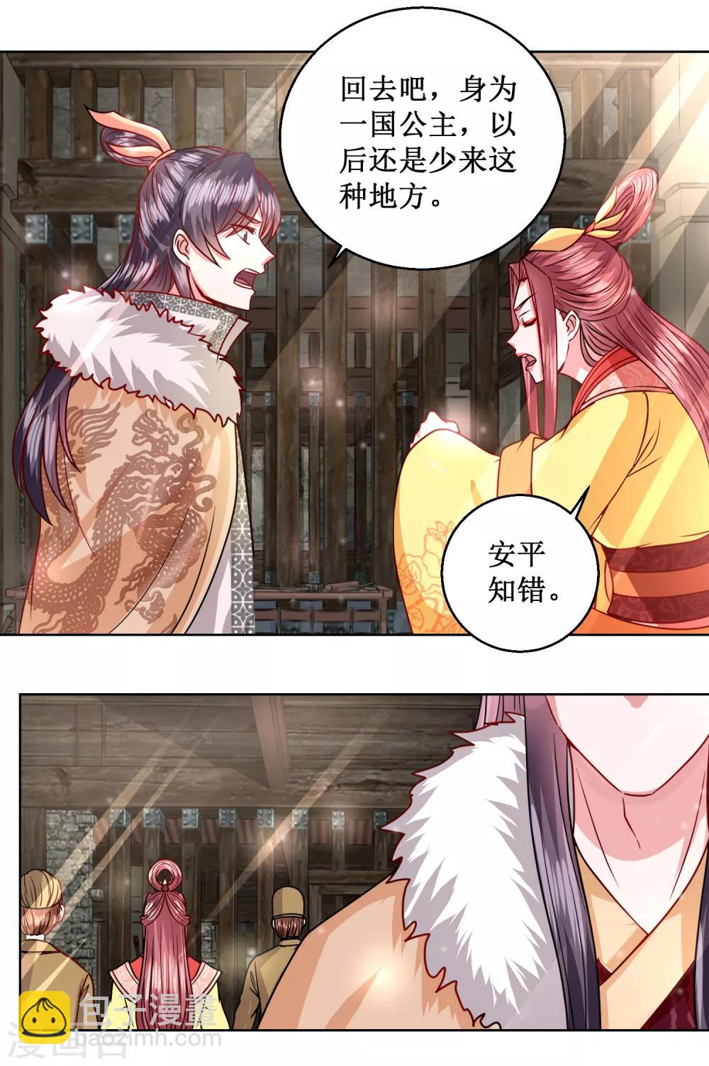 第30话 庸医-第33话