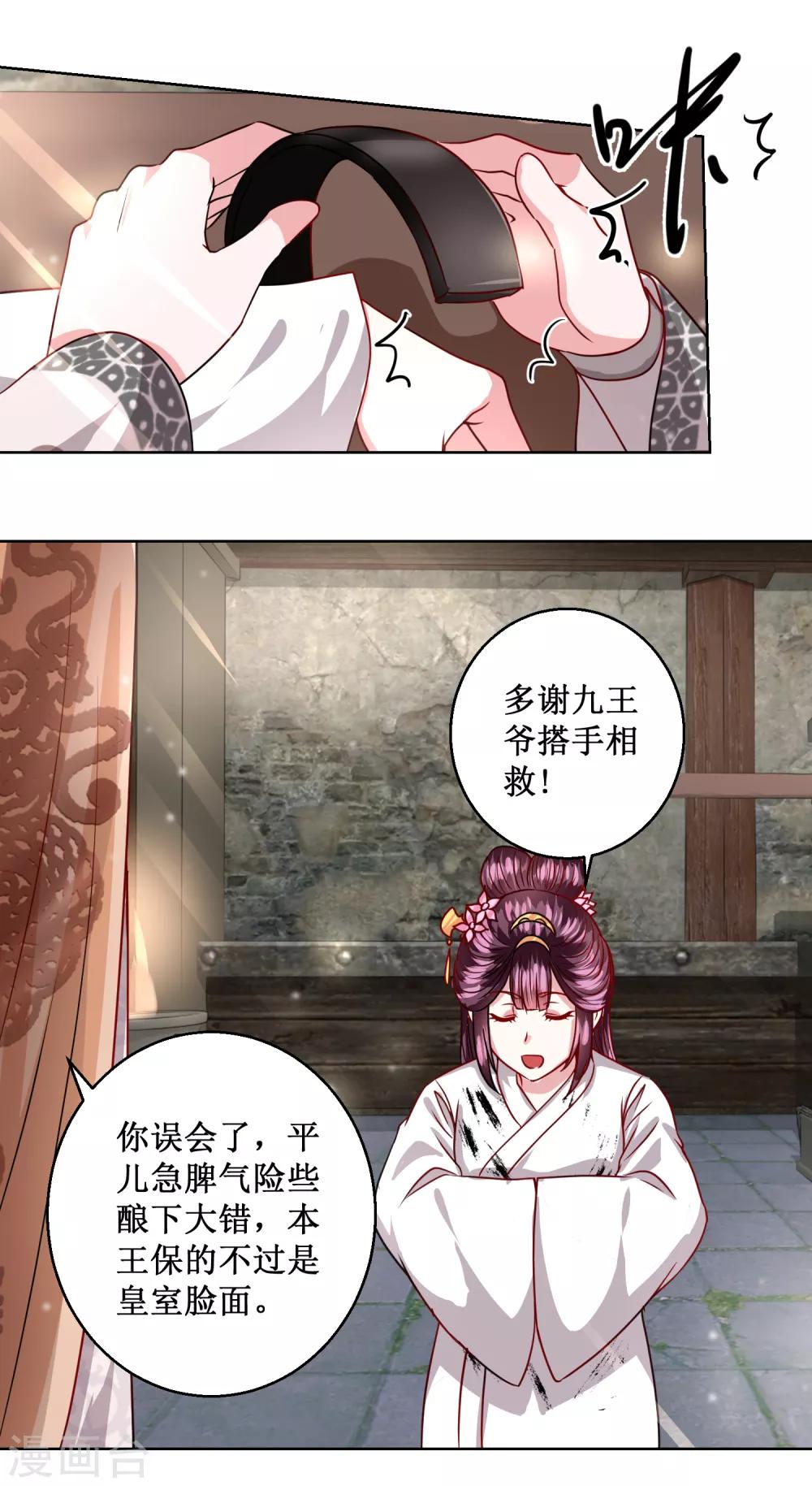 第30话 庸医-第33话