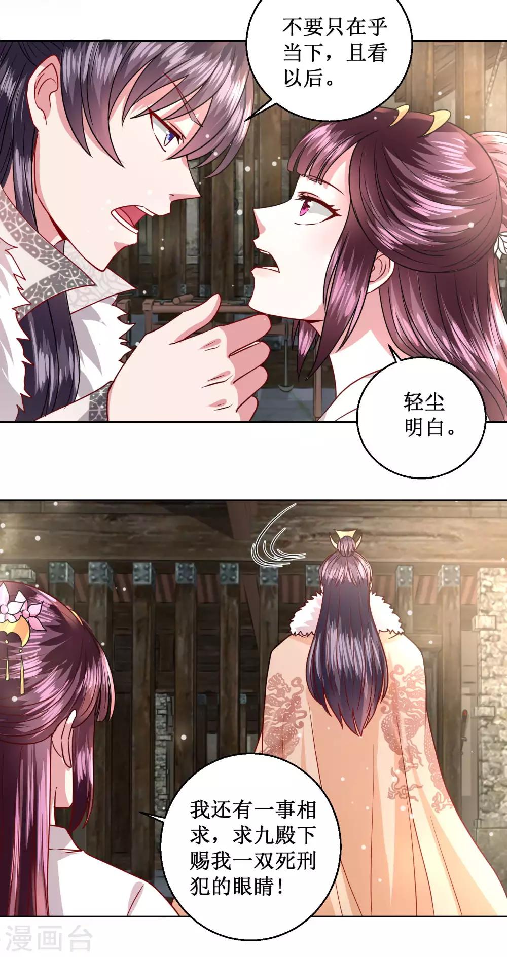 第30话 庸医-第33话