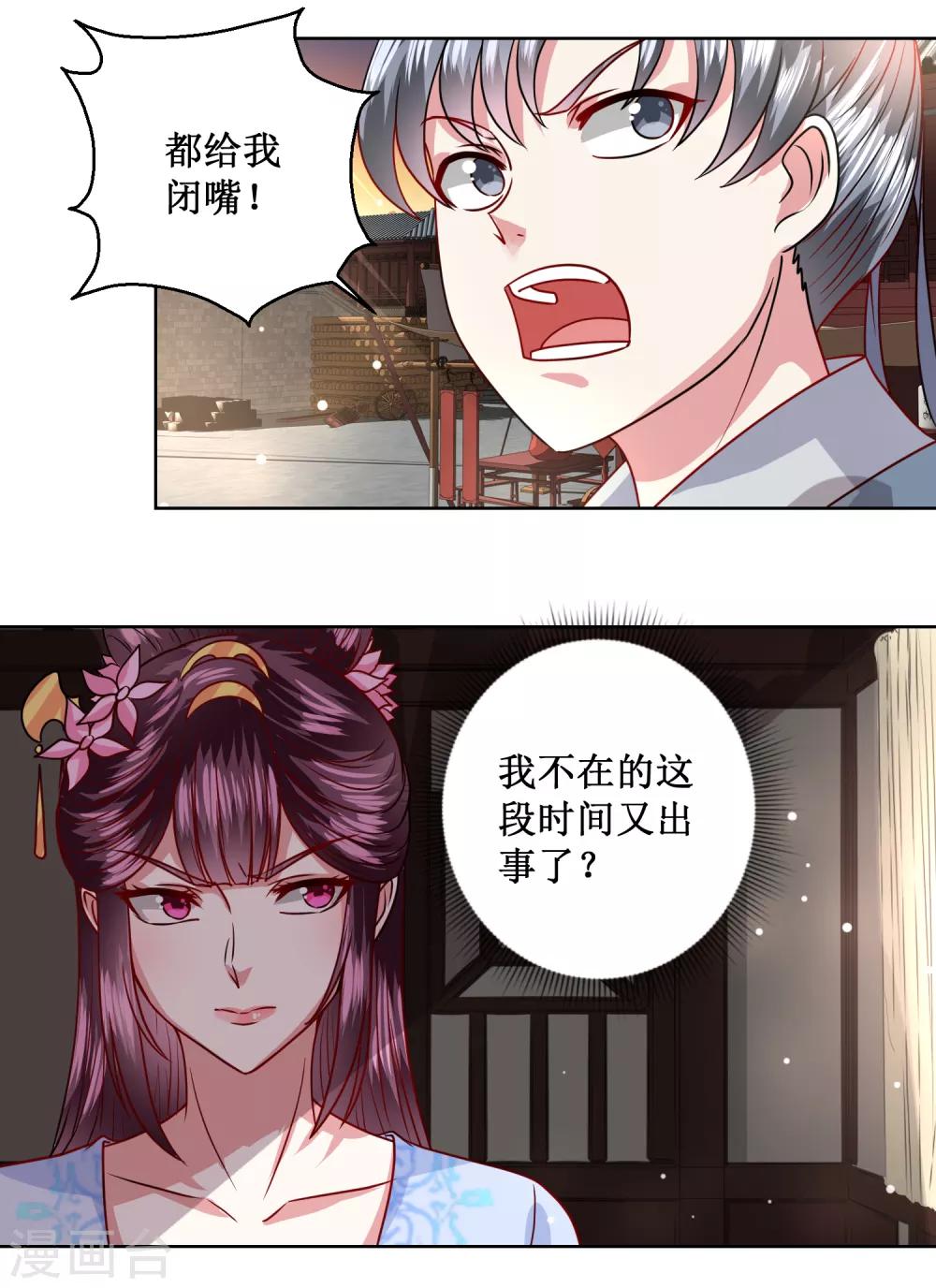 第30话 庸医-第33话