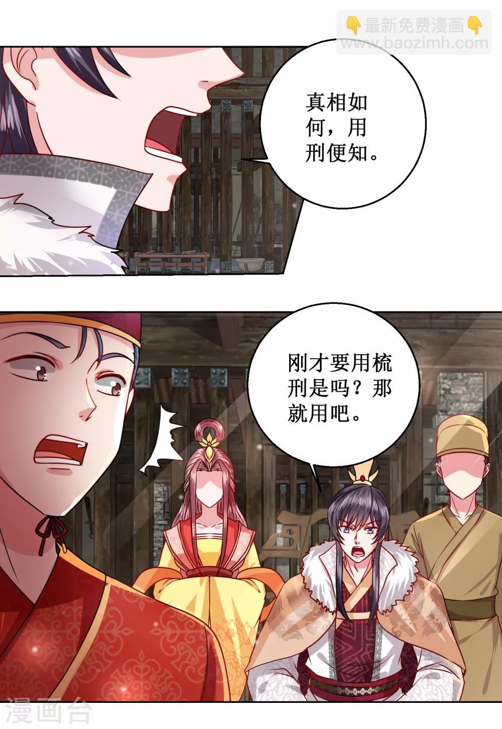 第30话 庸医-第33话