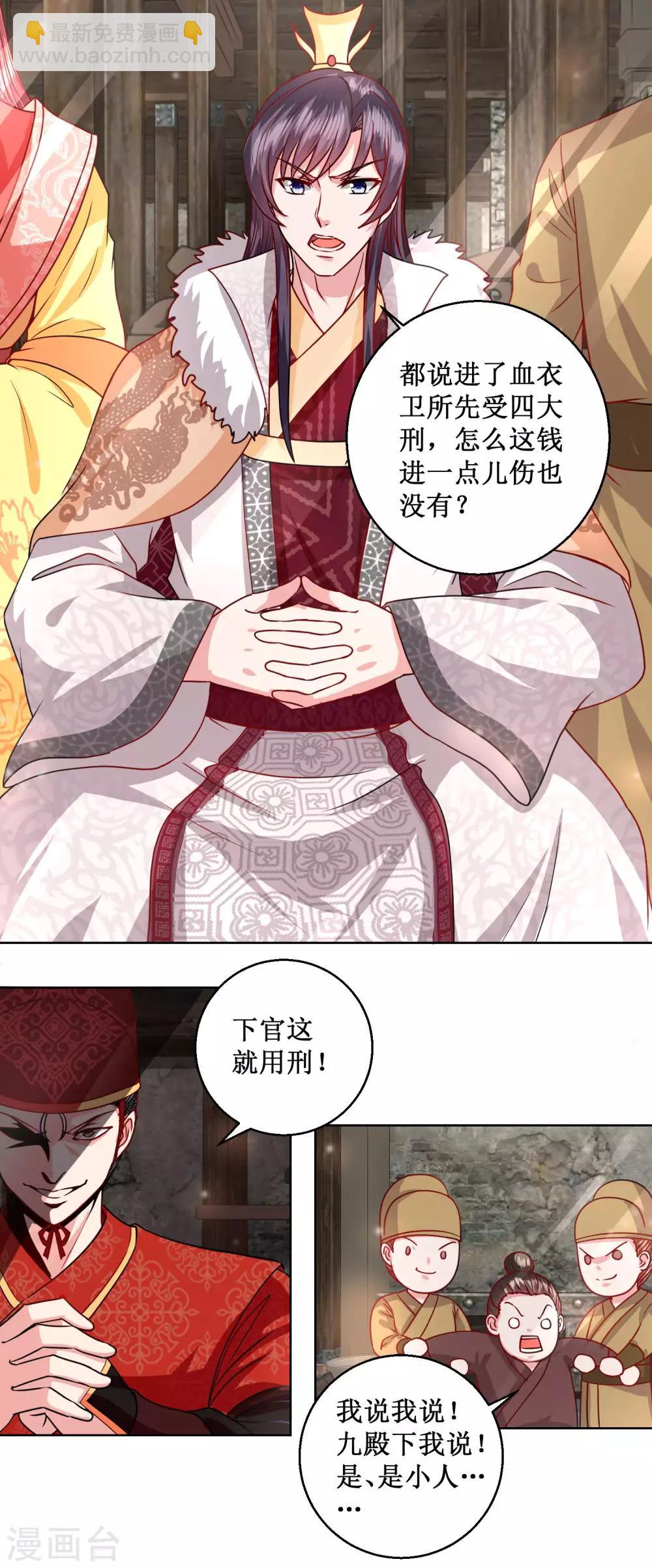 第30话 庸医-第33话