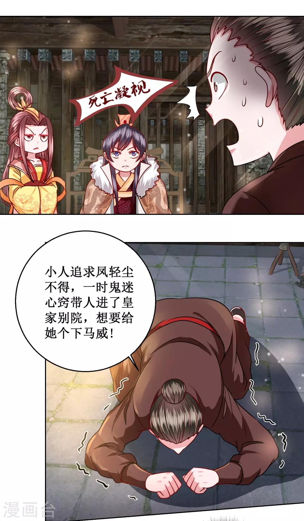 第30话 庸医-第33话