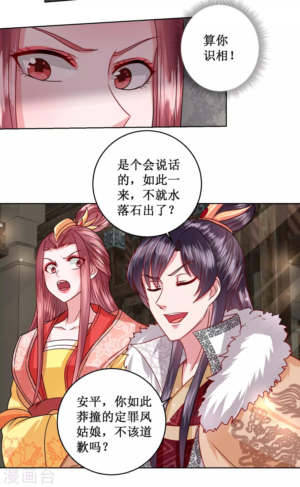 第30话 庸医-第33话