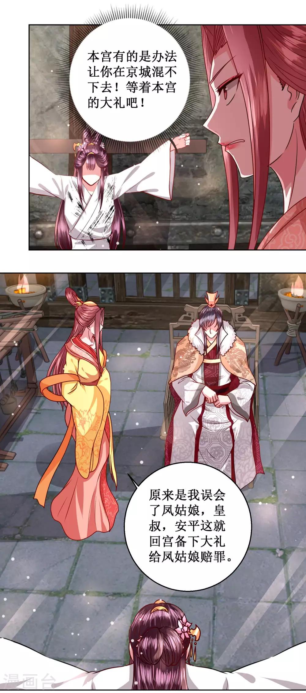 第30话 庸医-第33话