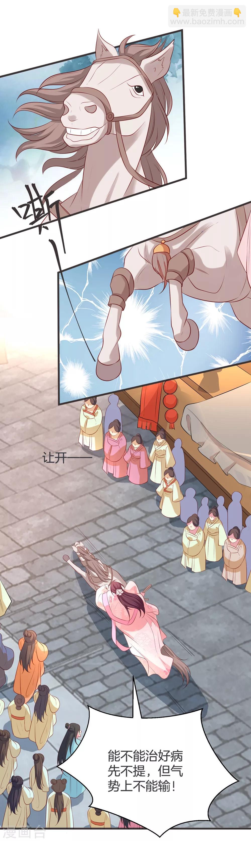 第32话 乌合之众-第35话