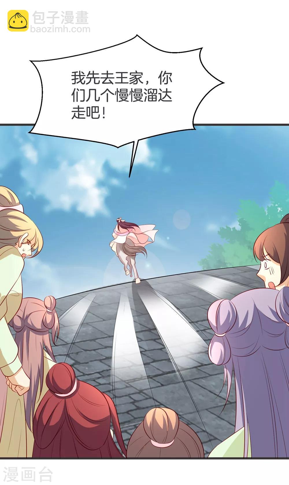 第32话 乌合之众-第35话