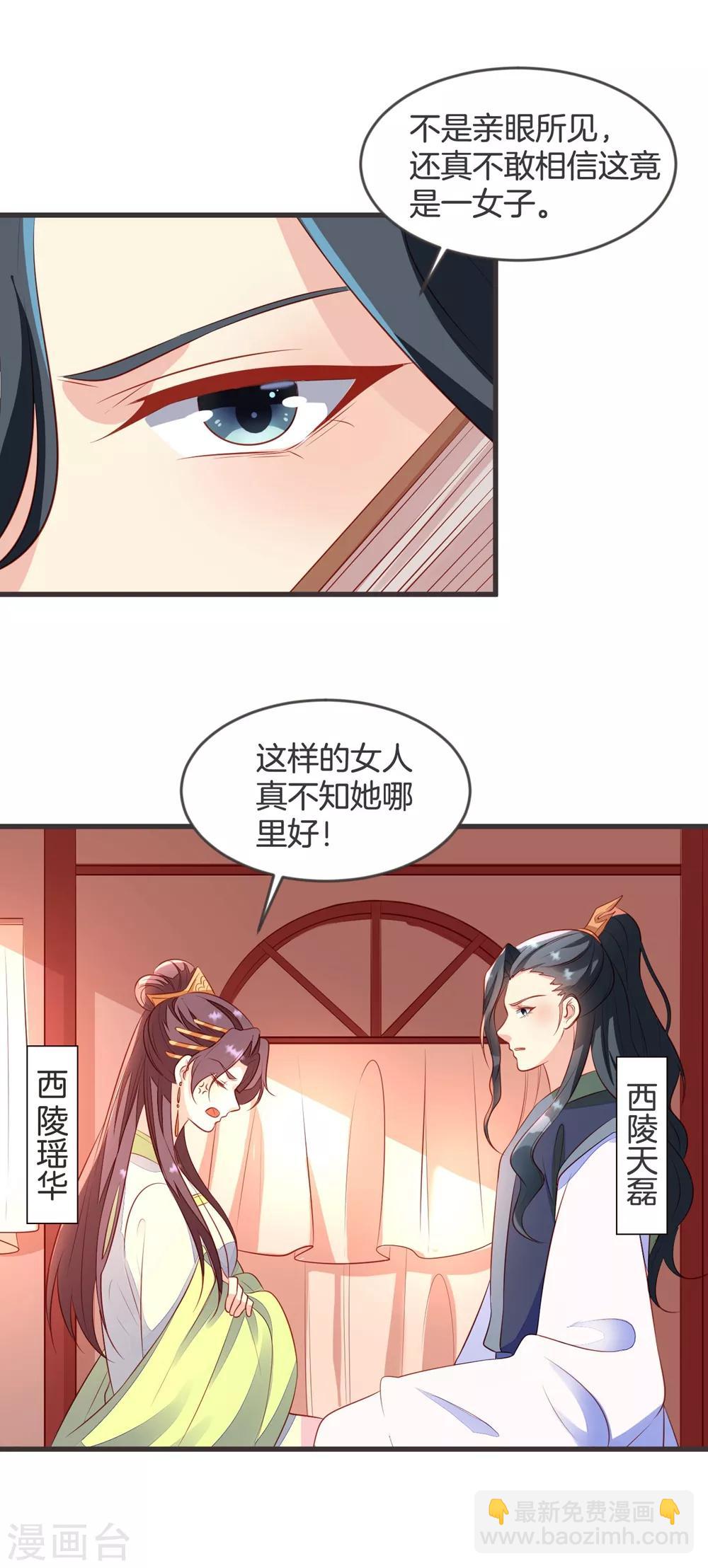 第32话 乌合之众-第35话