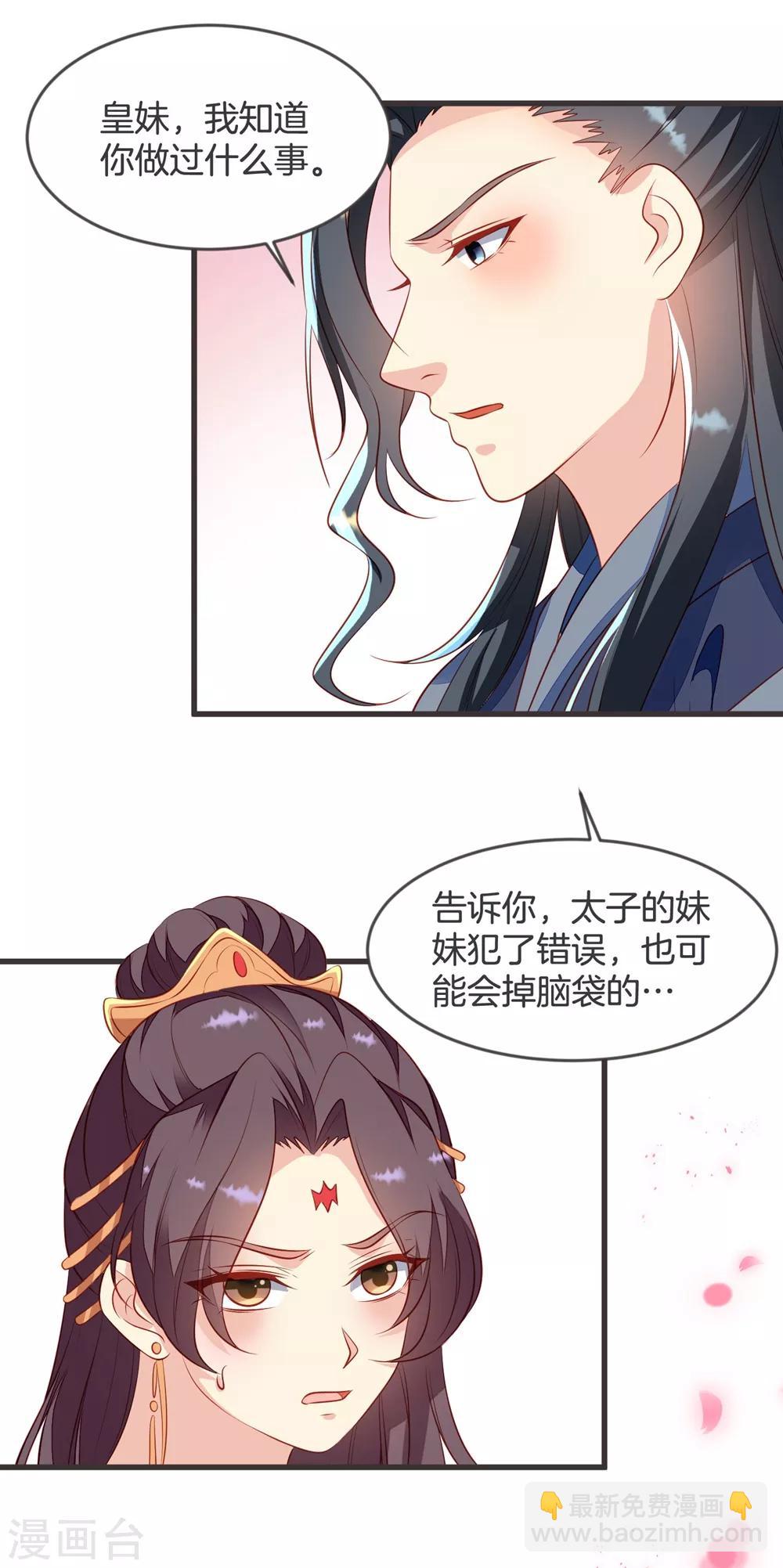 第32话 乌合之众-第35话